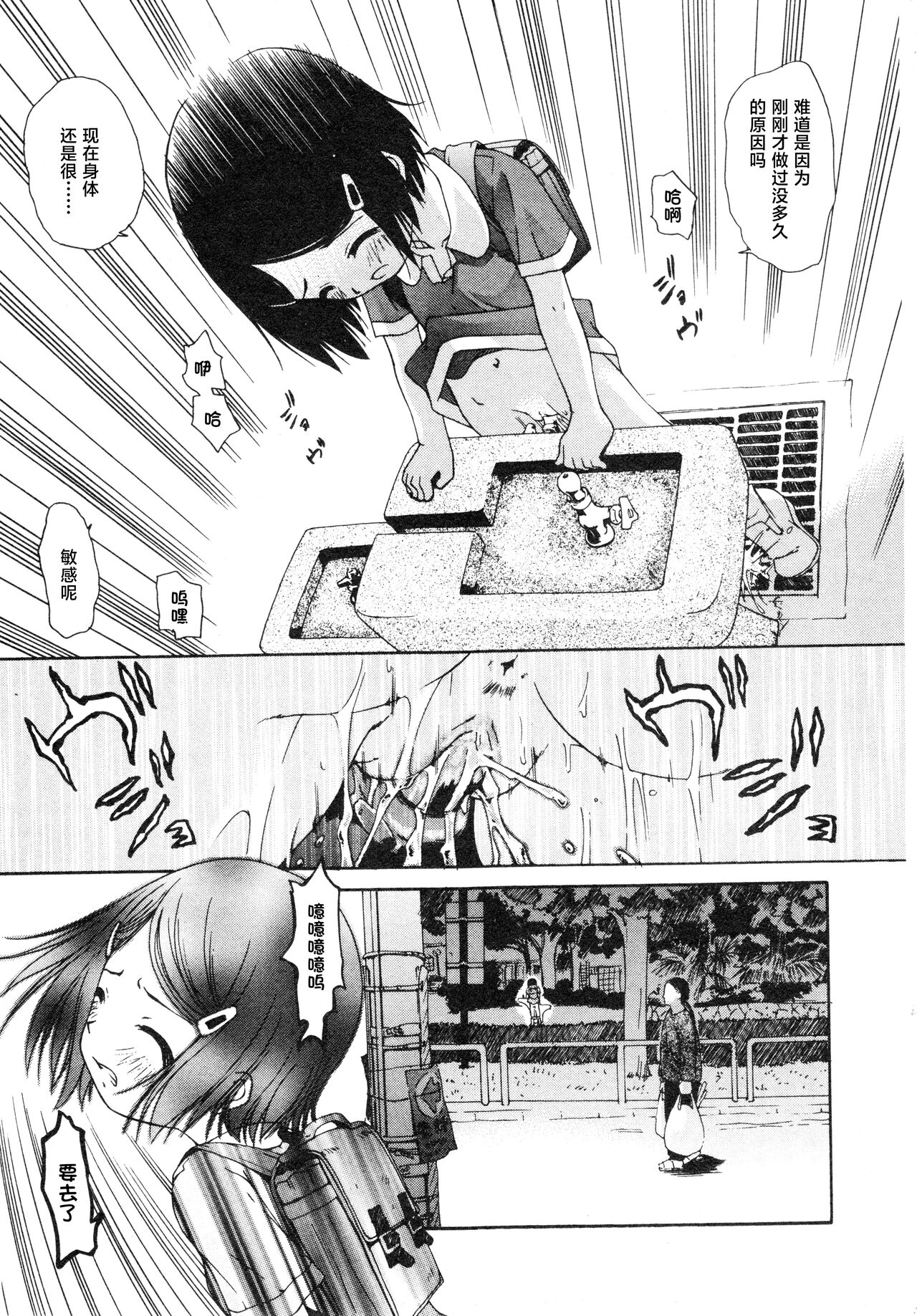 sho se ijutsu | 处世之术（COMIC Minimon Vol. 20） page 7 full
