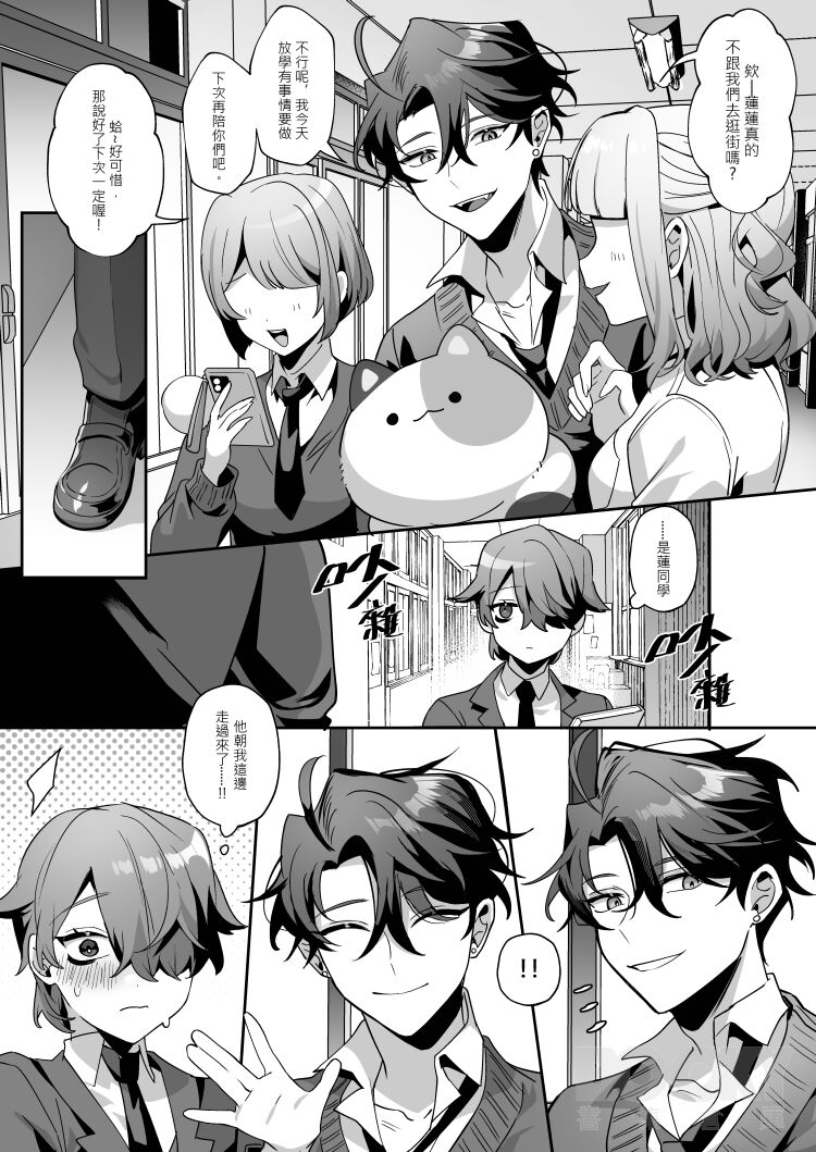 The Dazzling Guy and The Gloomy Rabbit page 6 full