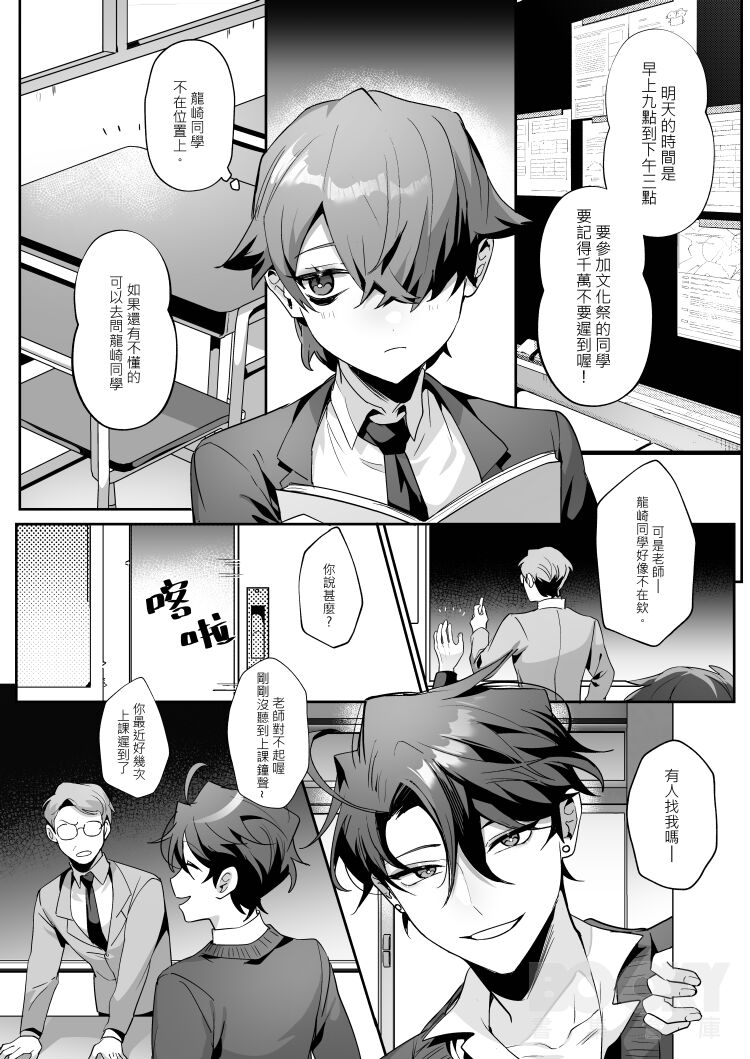 The Dazzling Guy and The Gloomy Rabbit page 8 full