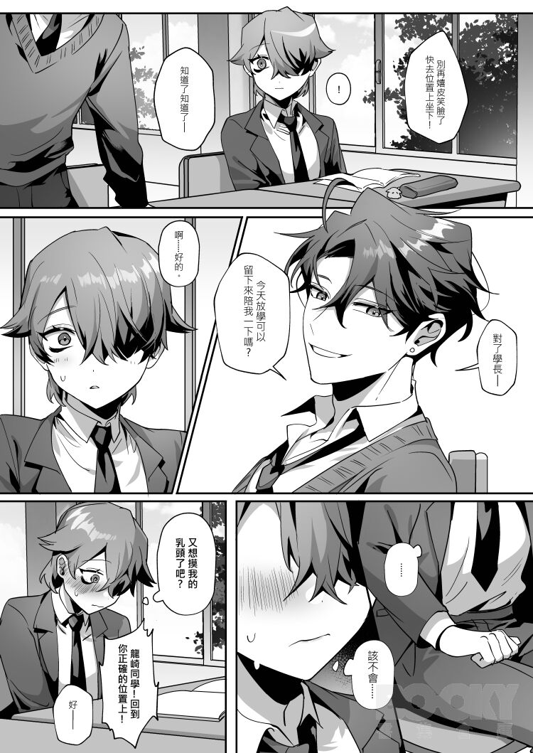 The Dazzling Guy and The Gloomy Rabbit page 9 full