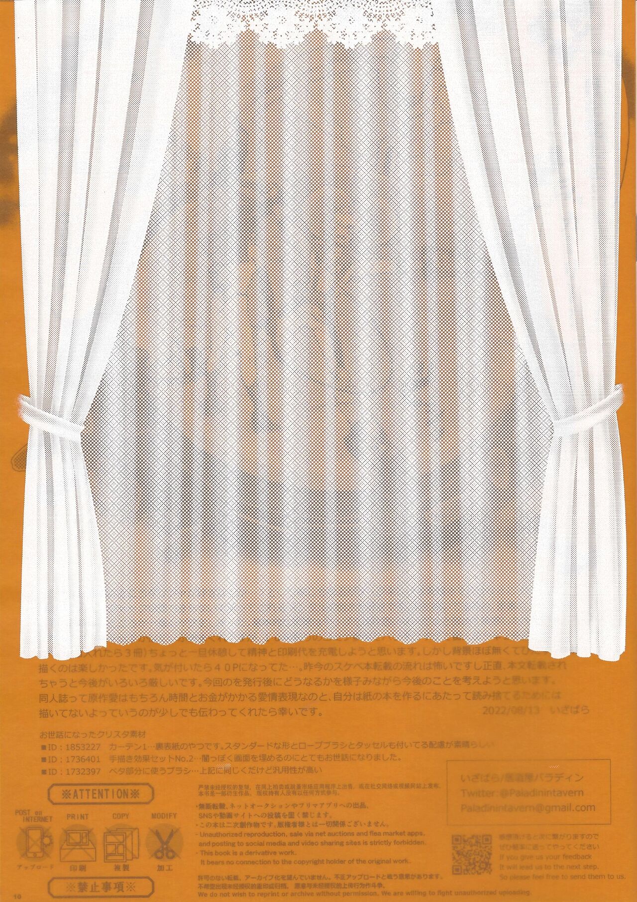 Sakashima no Taion to Bakuru page 10 full