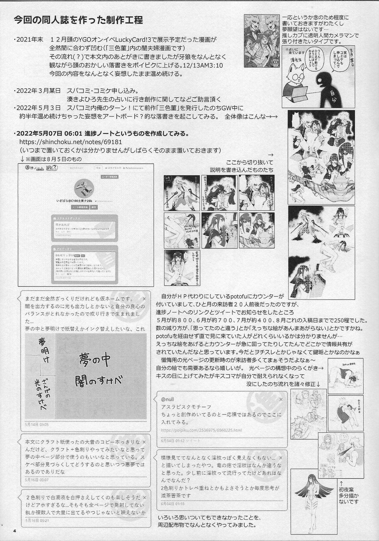 Sakashima no Taion to Bakuru page 3 full