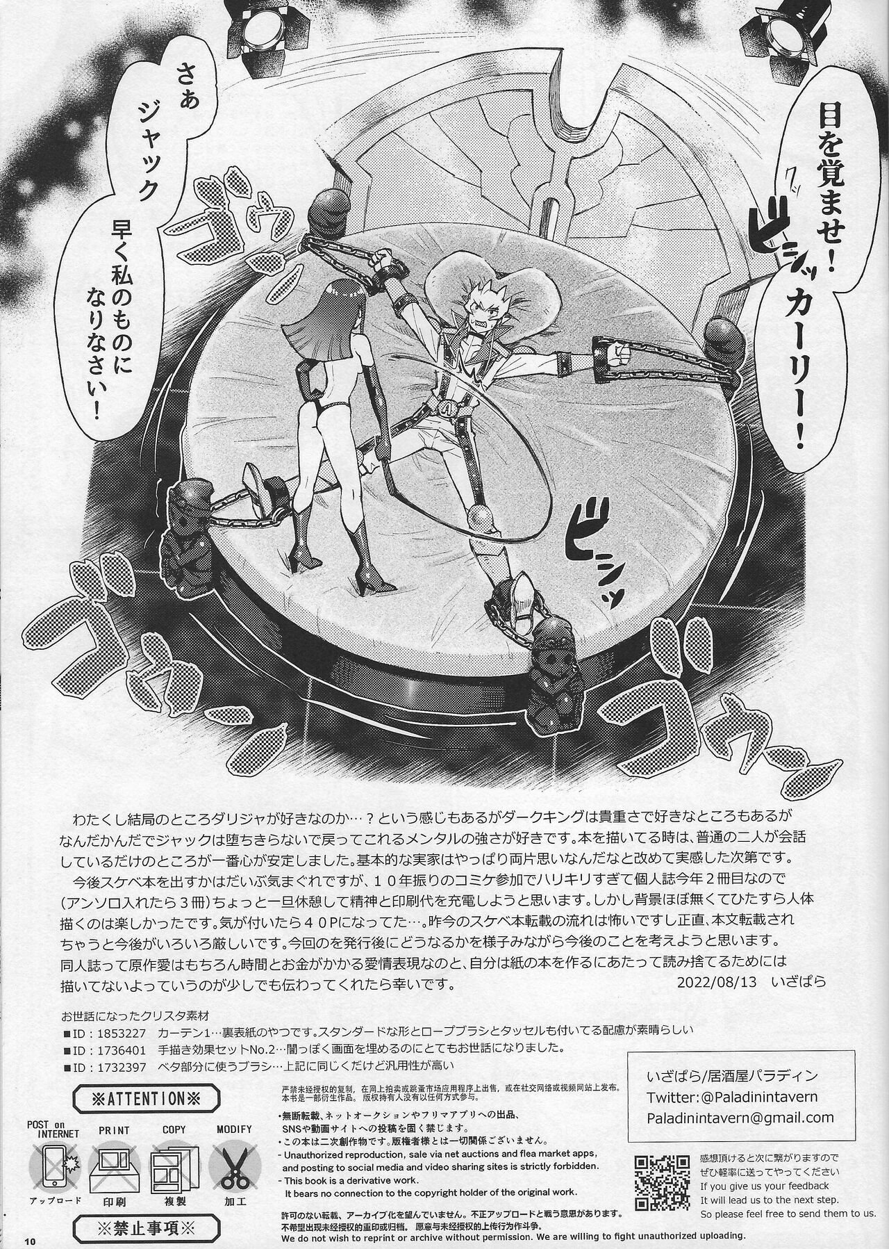 Sakashima no Taion to Bakuru page 9 full