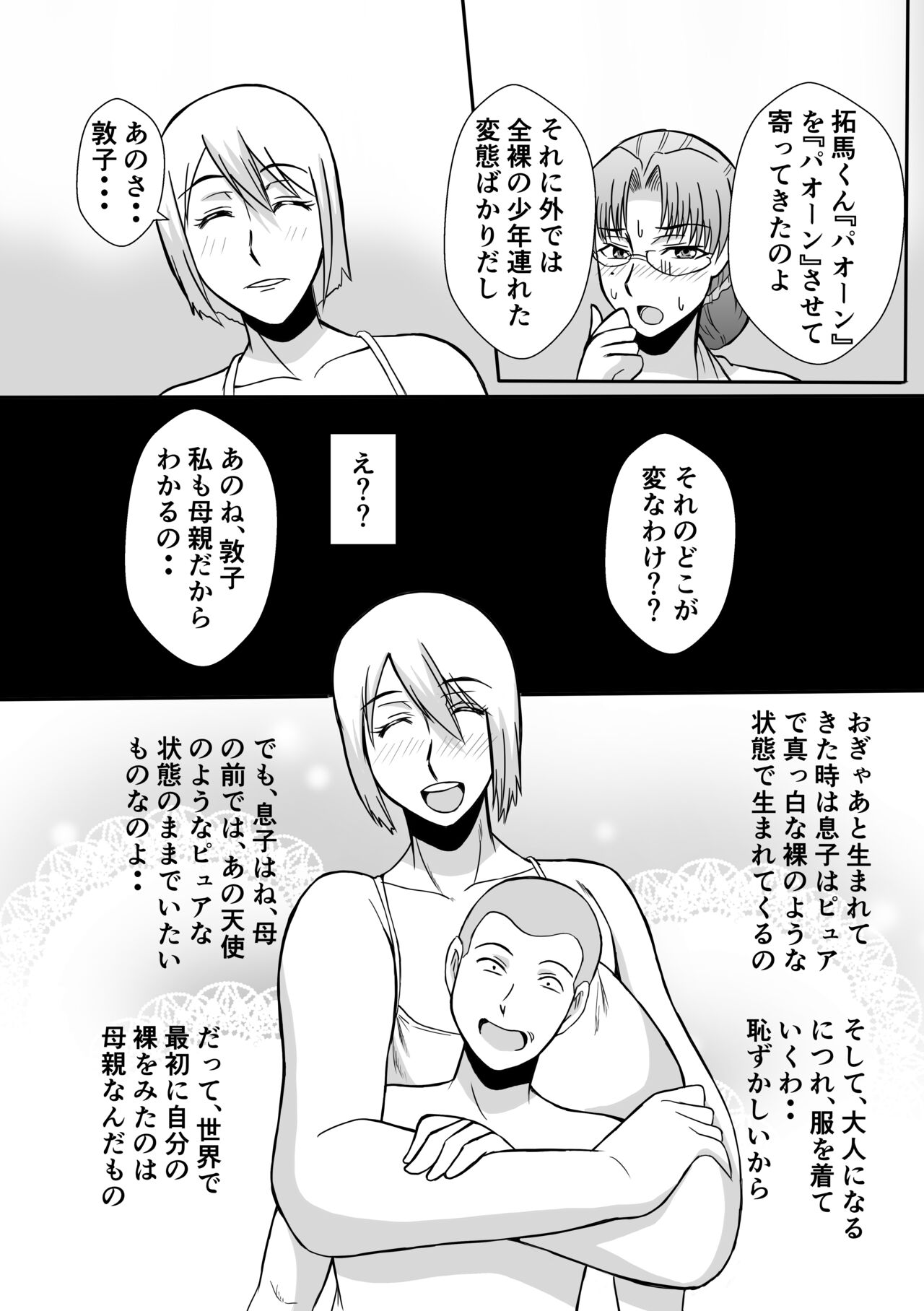 Henna Hanashi... Jinsei wa Bukimi na Circus page 10 full