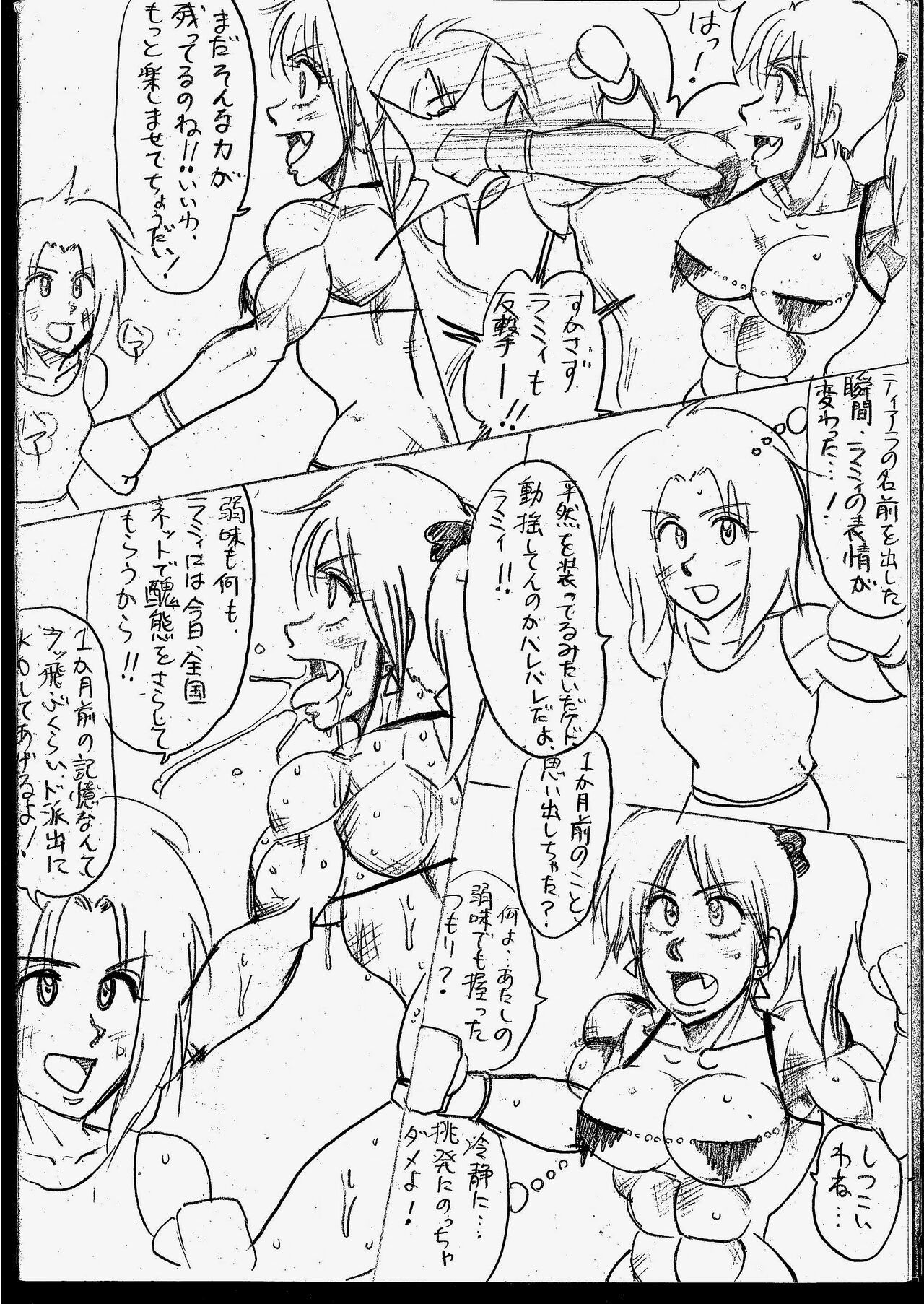 Lamy VS Sofia Title Match page 4 full