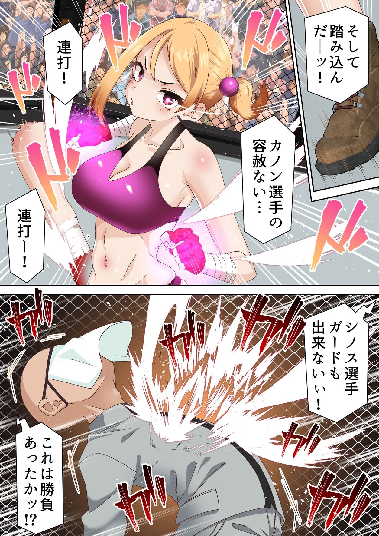 拳闘魔導士は催眠術には屈しない page 10 full