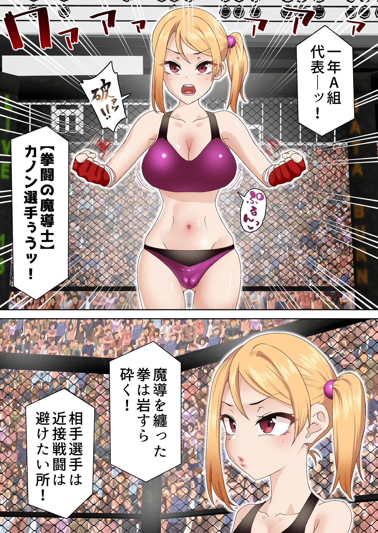 拳闘魔導士は催眠術には屈しない page 4 full