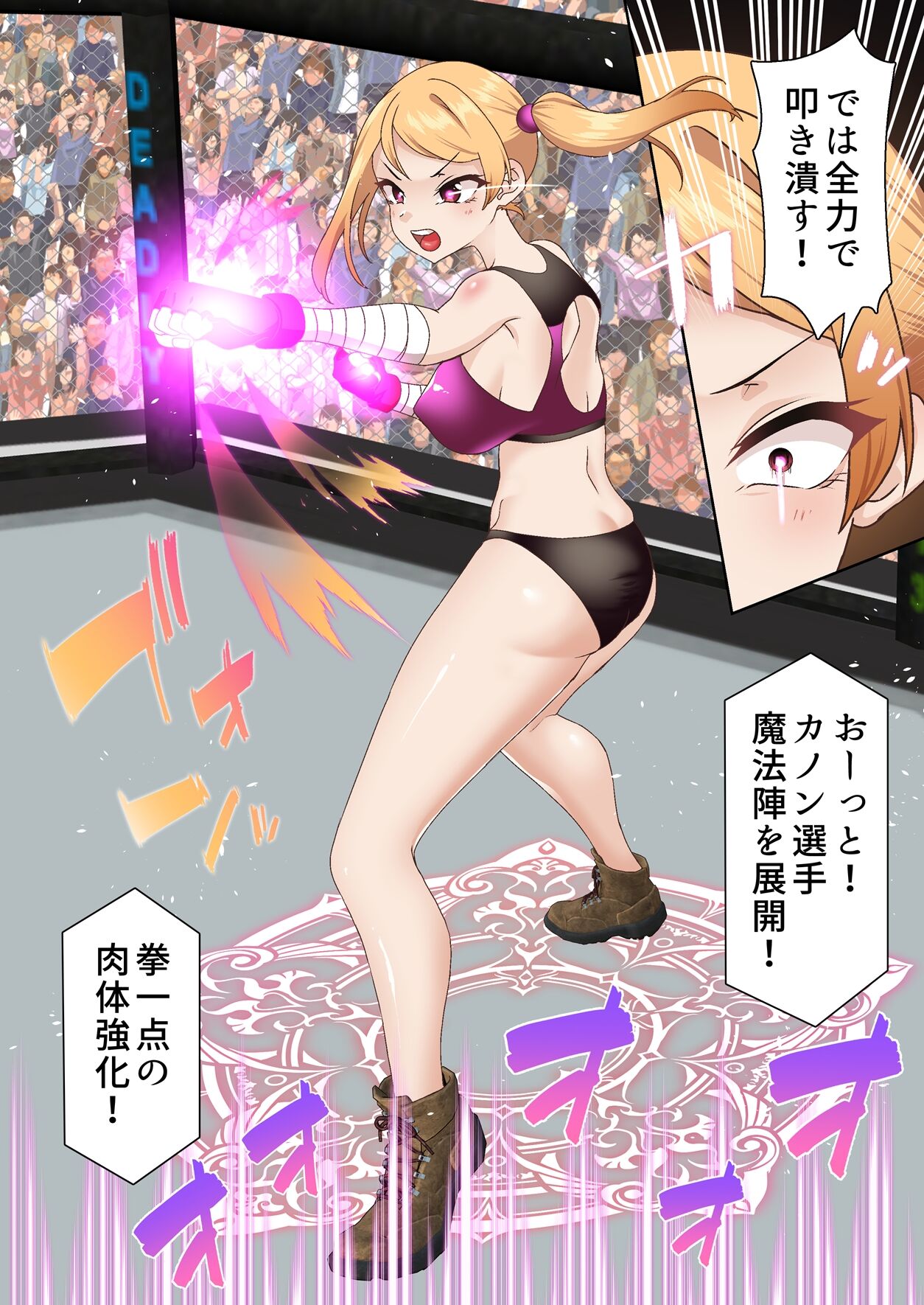 拳闘魔導士は催眠術には屈しない page 9 full