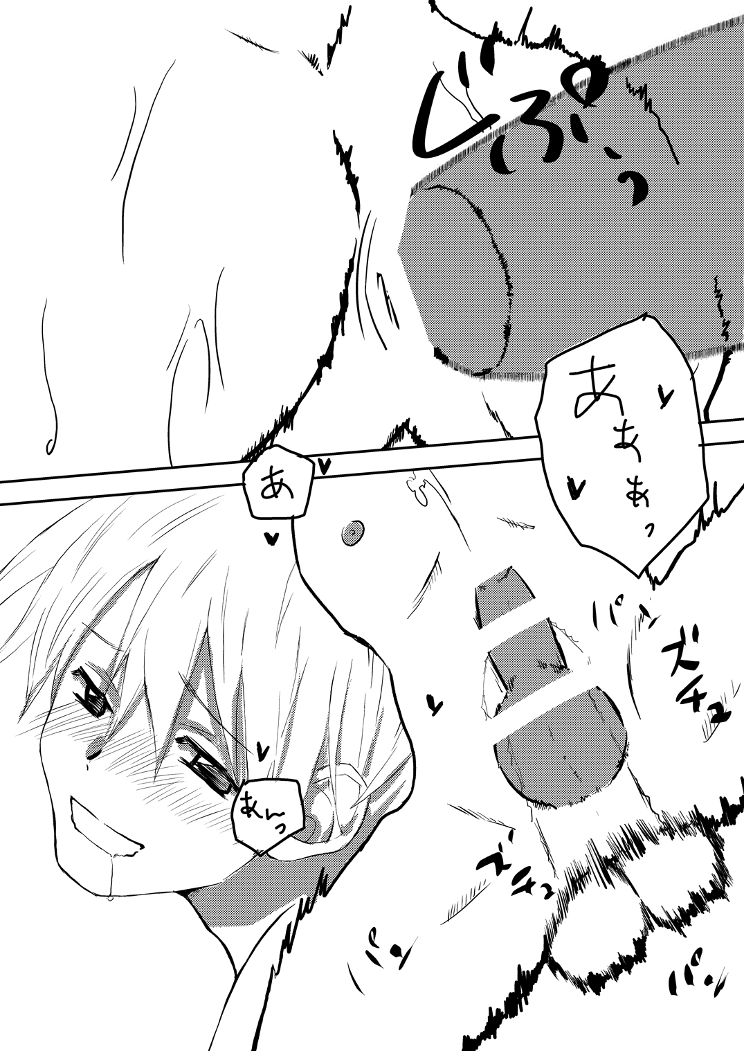 お兄ちゃんじゃなきゃ嫌なの!2 page 10 full