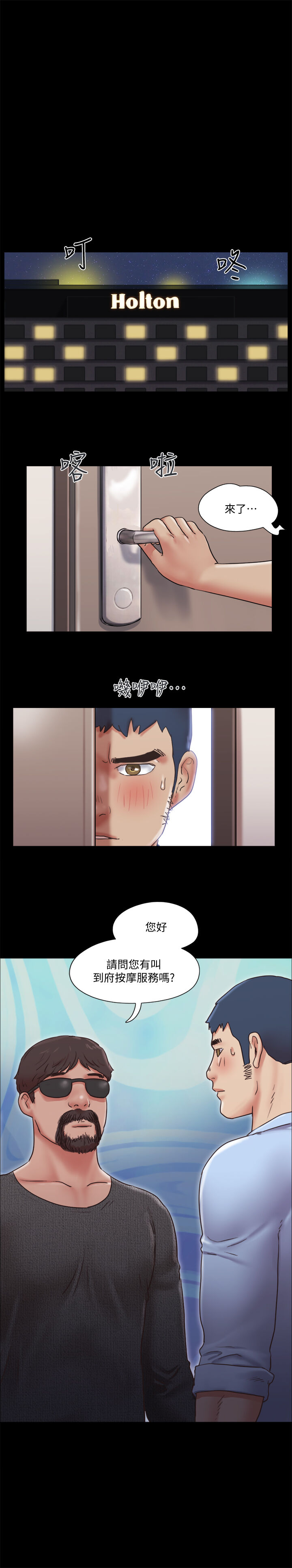 协议换爱 81-136 page 3 full