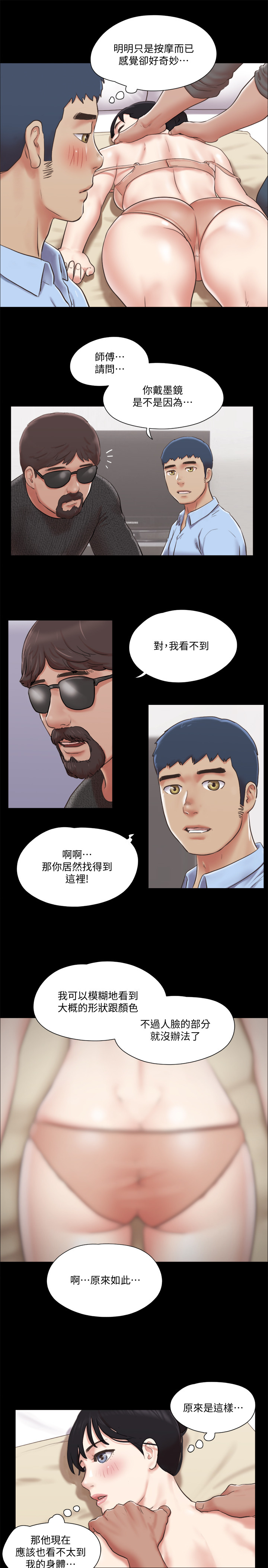 协议换爱 81-136 page 8 full