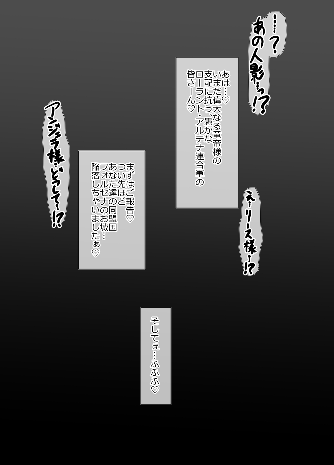 Ryuutei-sama no, Oose no Mama ni 3 page 3 full