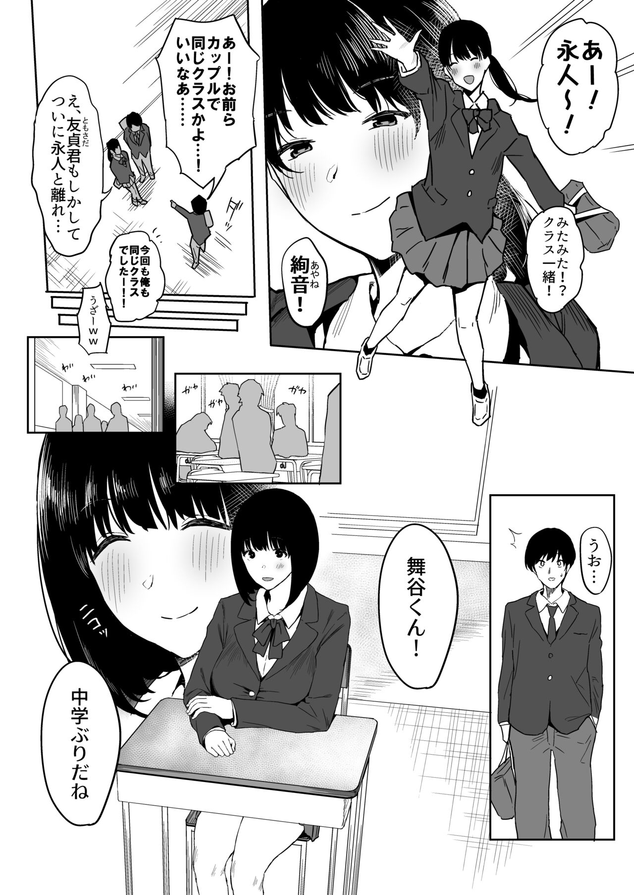 Watashi, Mada Suki da yo. - I still love you. ~Mukashi Futta Doukyuusei ga Akanuke Bakunyuu Gravia Idol ni Natte Kanojo Mochi no Ore o Yuuwaku Shitekuru Gyaku NTR Uwaki Sex~ page 7 full