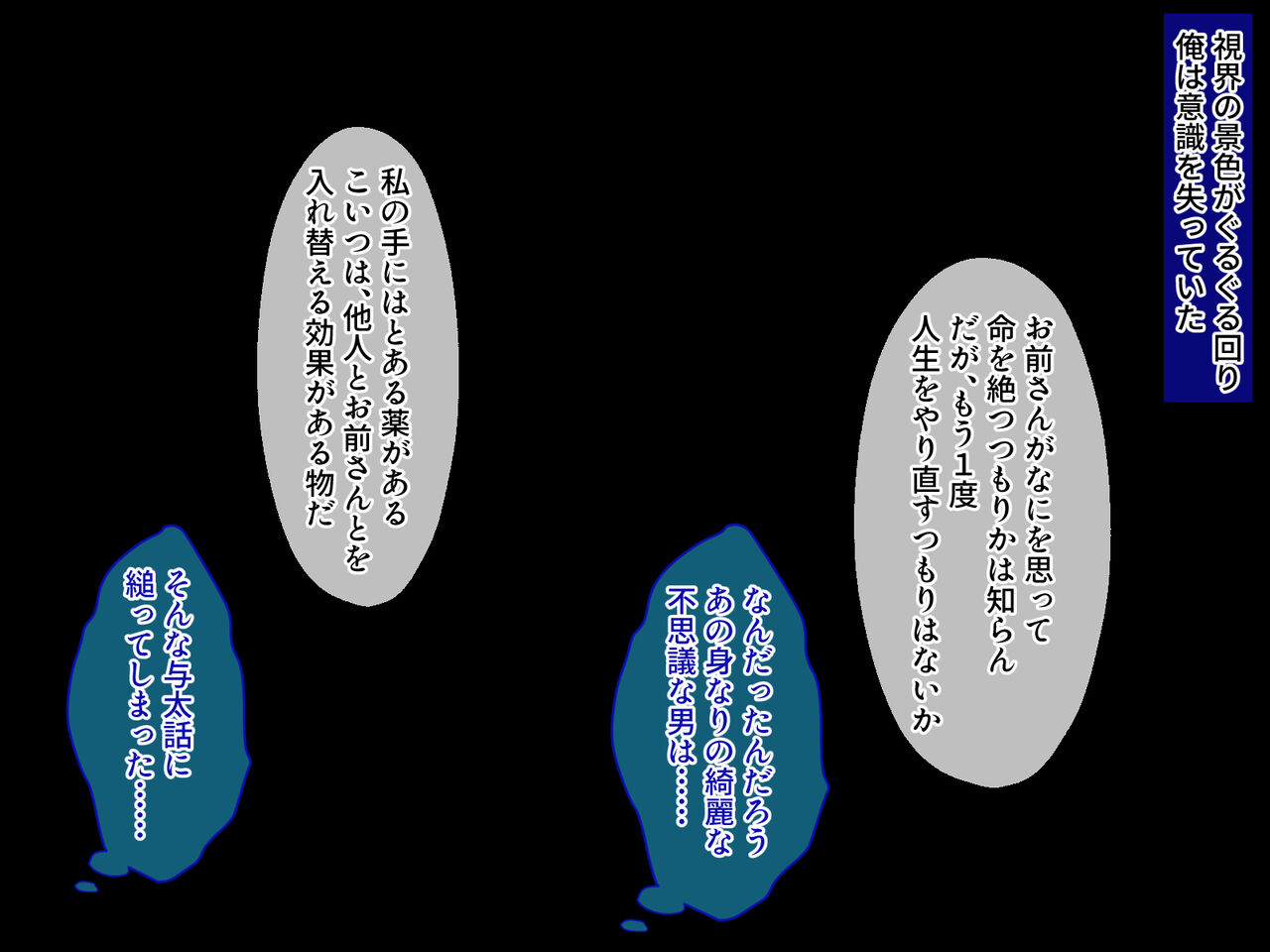 復讐オヤジと優等女学生 ～入れ替わった身体で堕として～ page 9 full