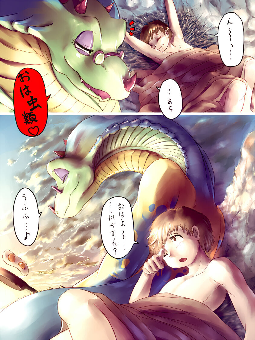 Pandora and the man page 5 full