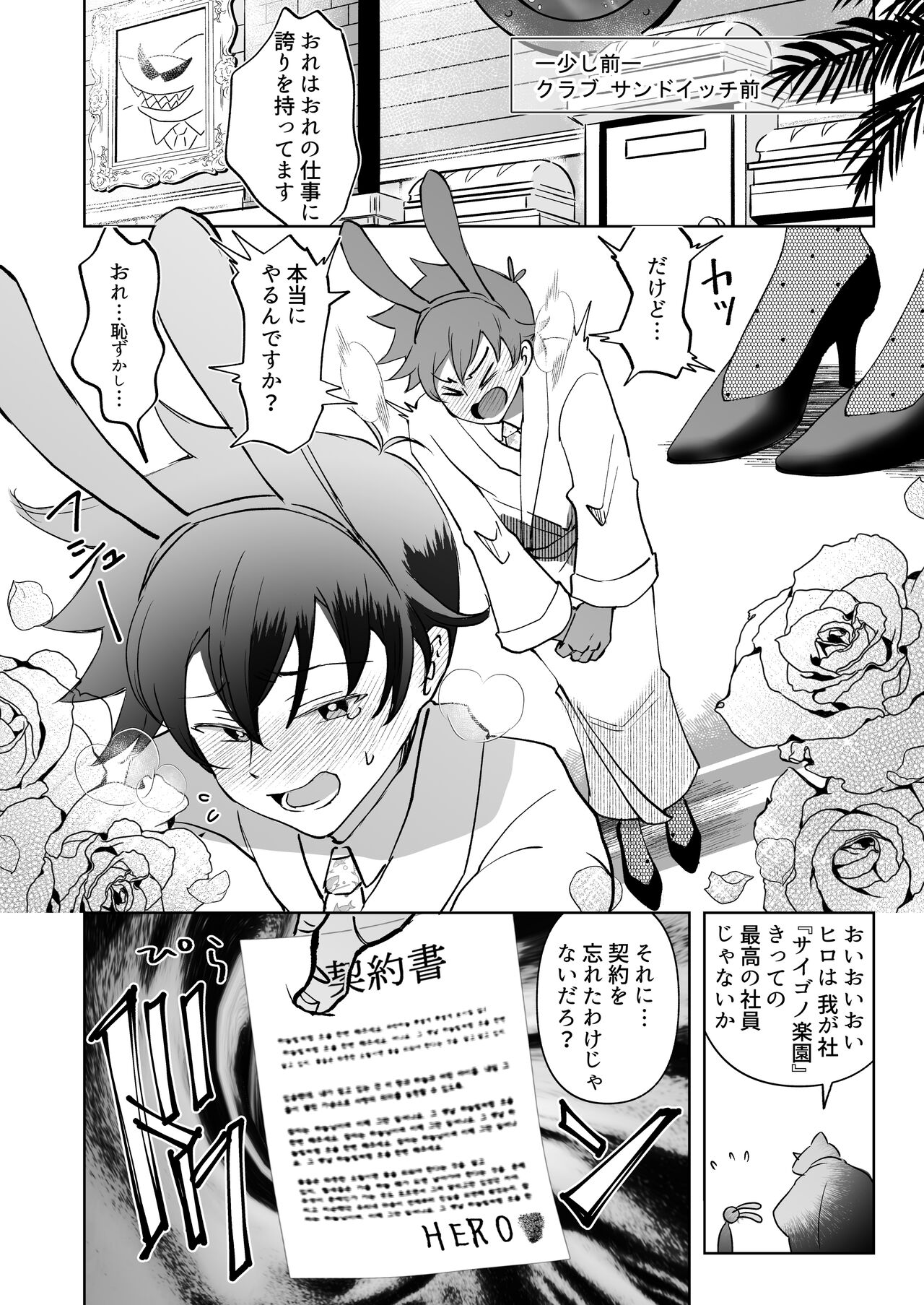 TOFU募金にご協力おねがいします page 6 full