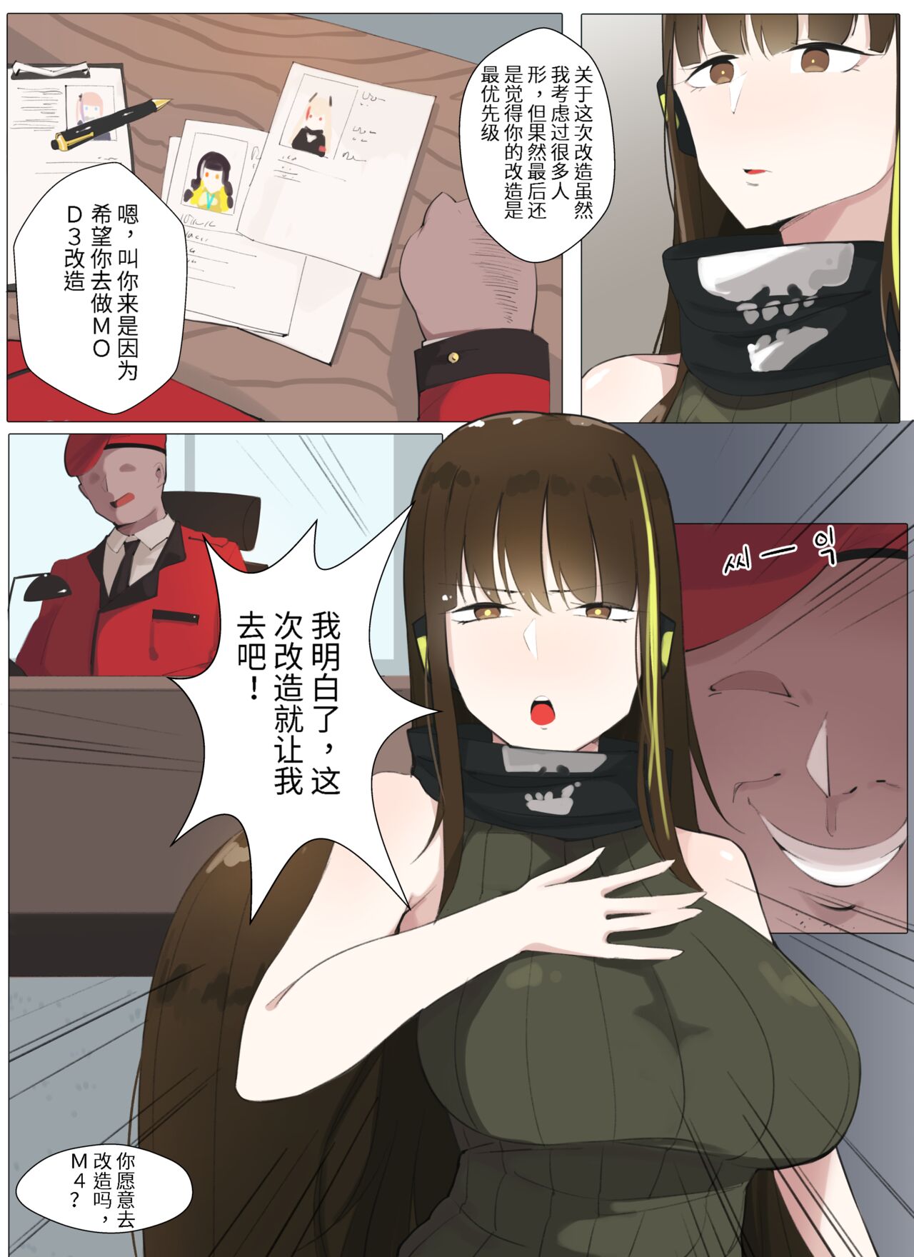 Upgrading M4's Mind Map page 3 full