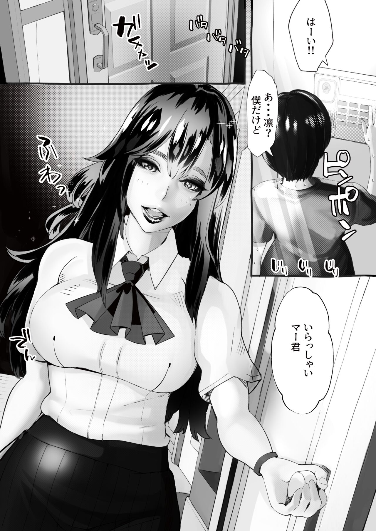 僕の彼女が他人棒で絶頂いたす page 3 full