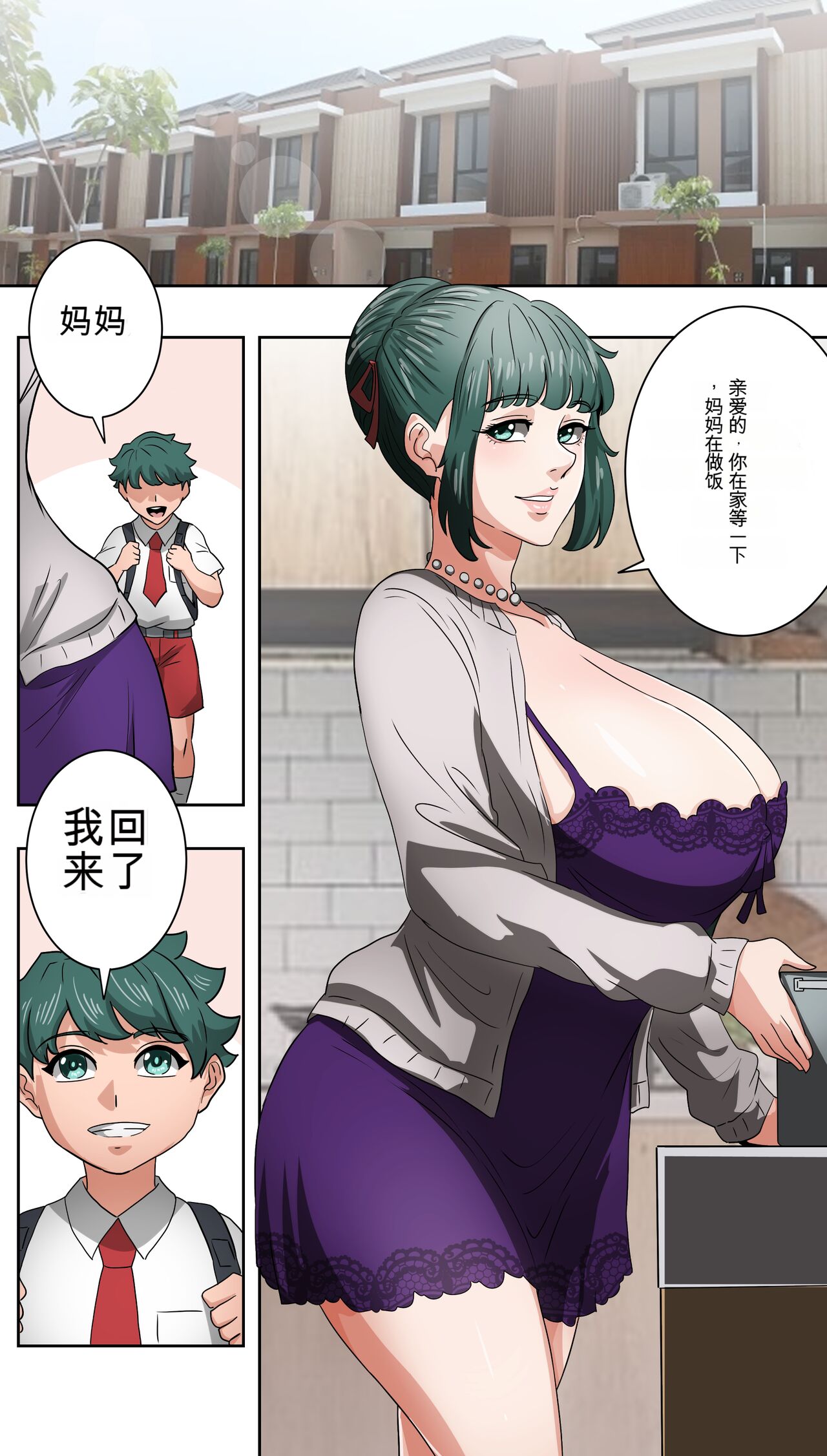 Andre and Mother page 1 full