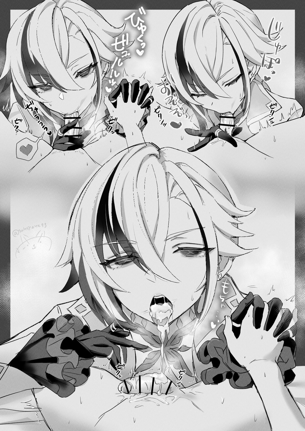 召使/一人称視点/落書き2P page 2 full