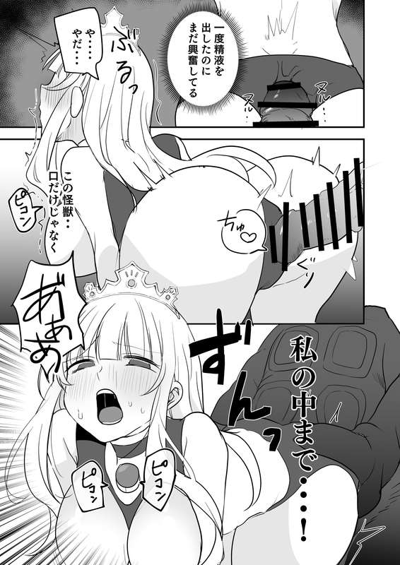 漫画版アルティマミレーヌ「強すぎたケムジロン」 page 10 full
