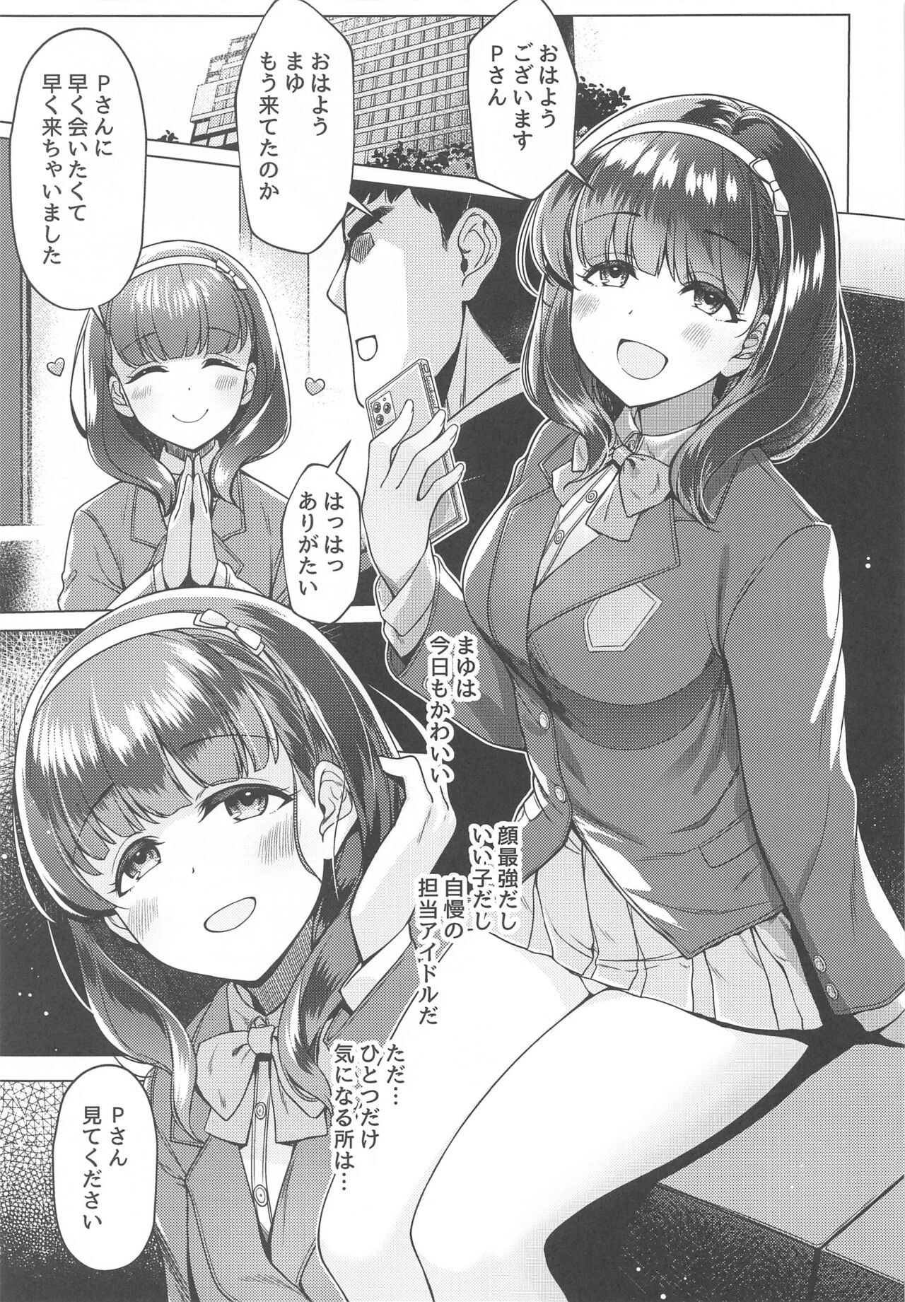 Ore no Tantou Idol  wa Seiyoku ga Tsuyoi page 2 full