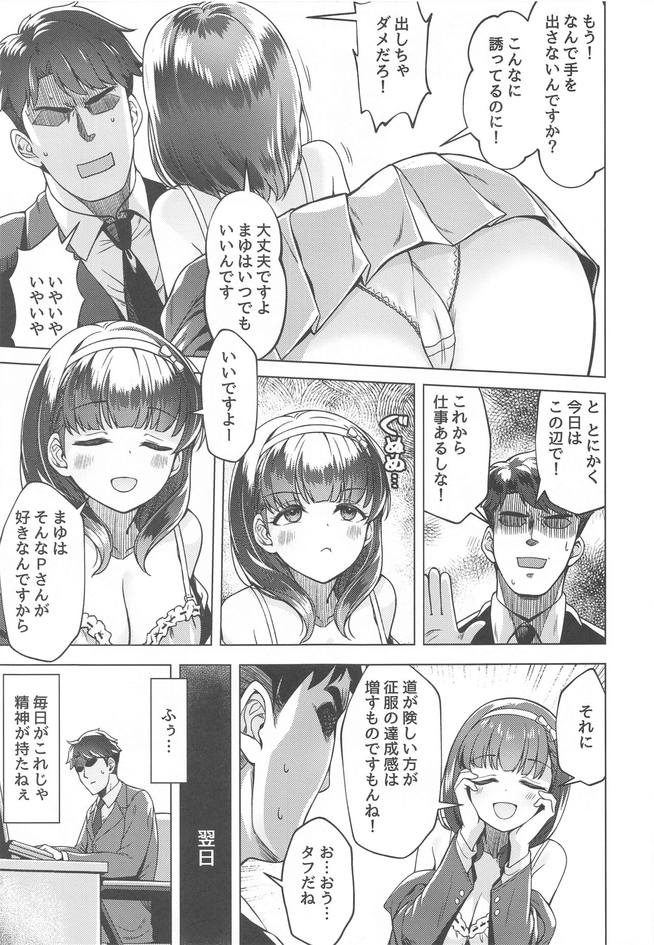 Ore no Tantou Idol  wa Seiyoku ga Tsuyoi page 4 full