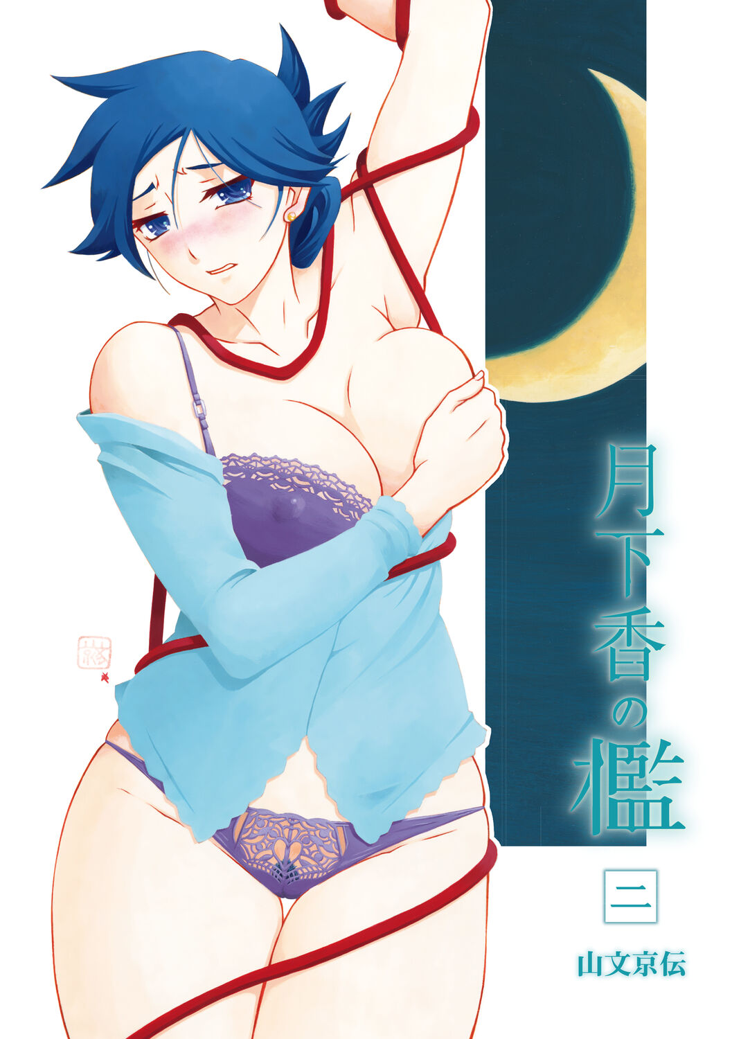 Gekkakou no Ori 2 page 3 full