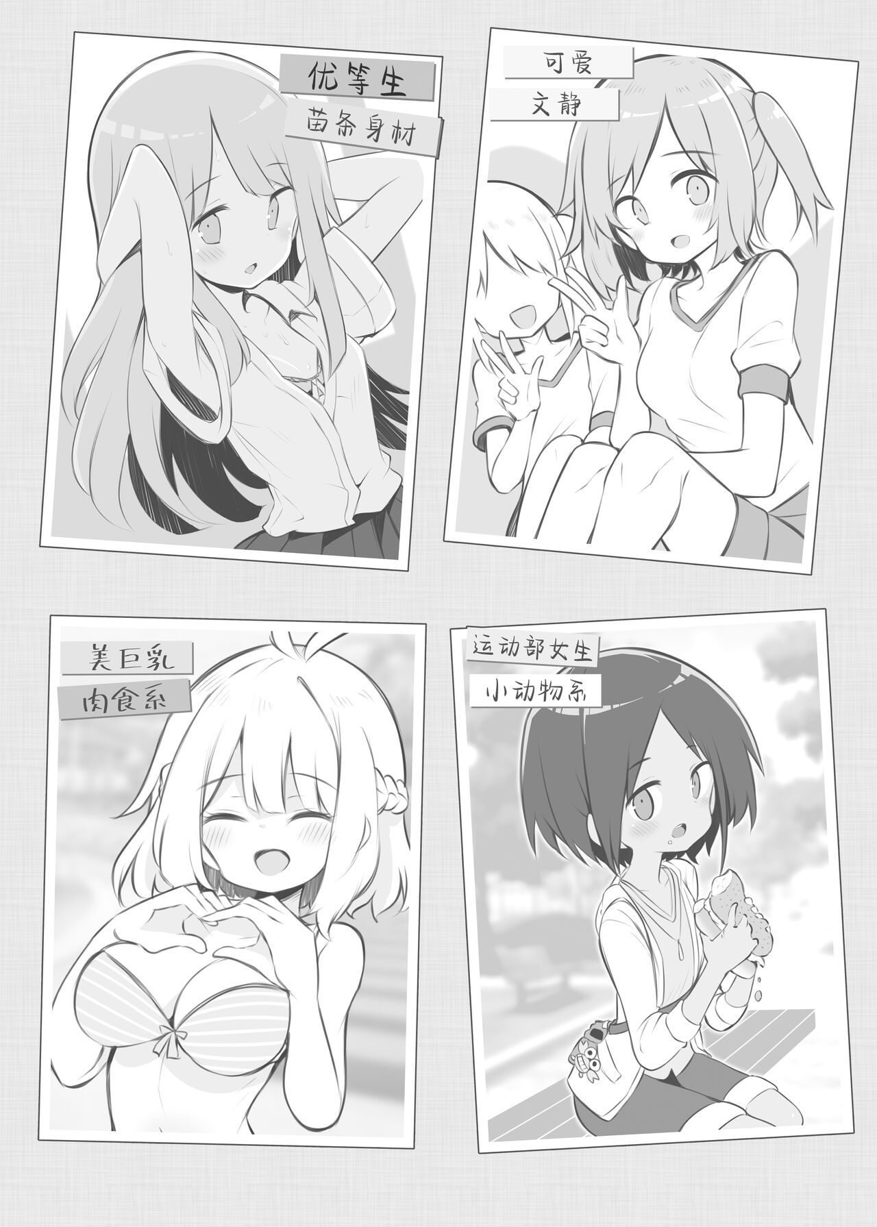 Bunkasai Soapland page 4 full