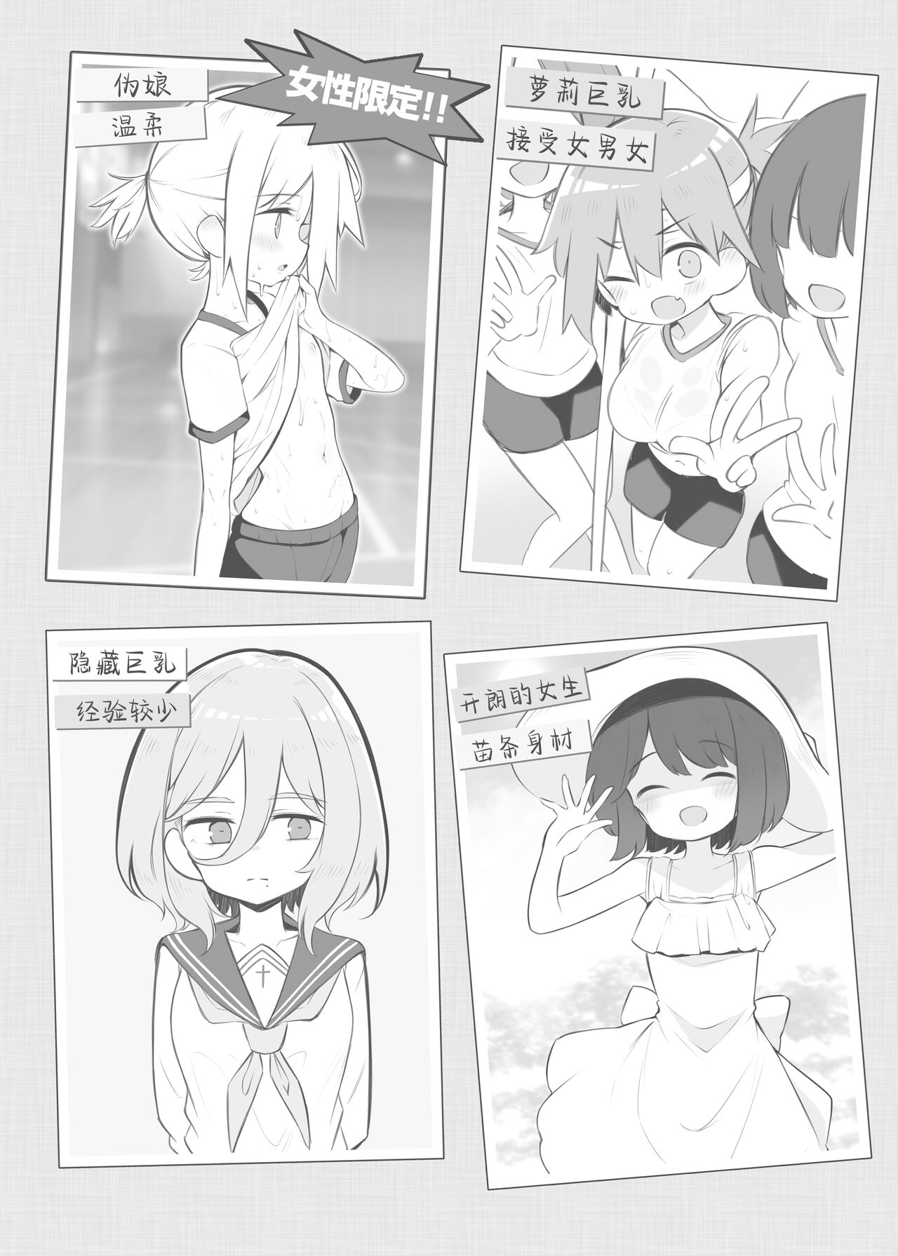 Bunkasai Soapland page 5 full