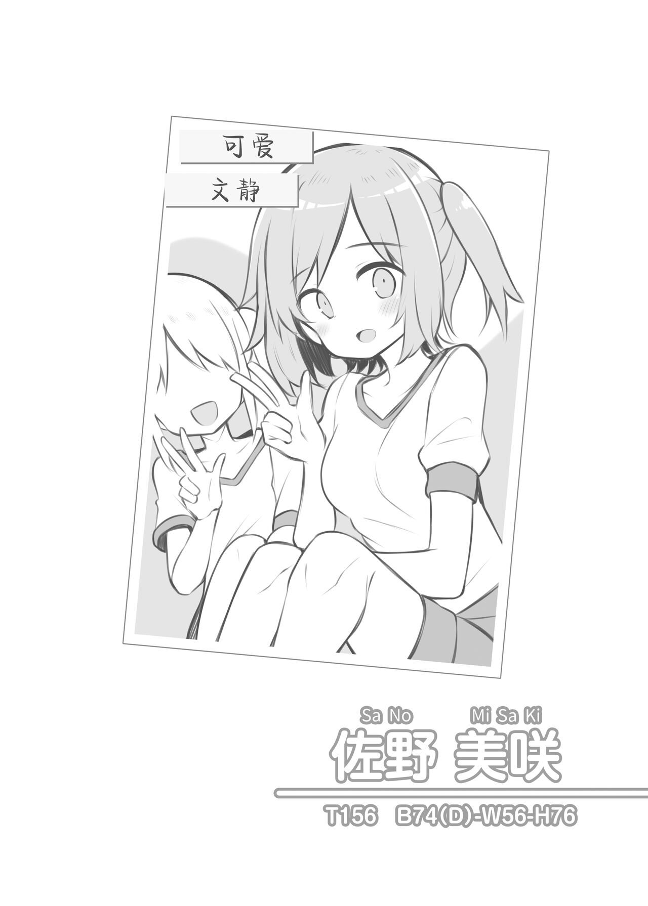 Bunkasai Soapland page 6 full