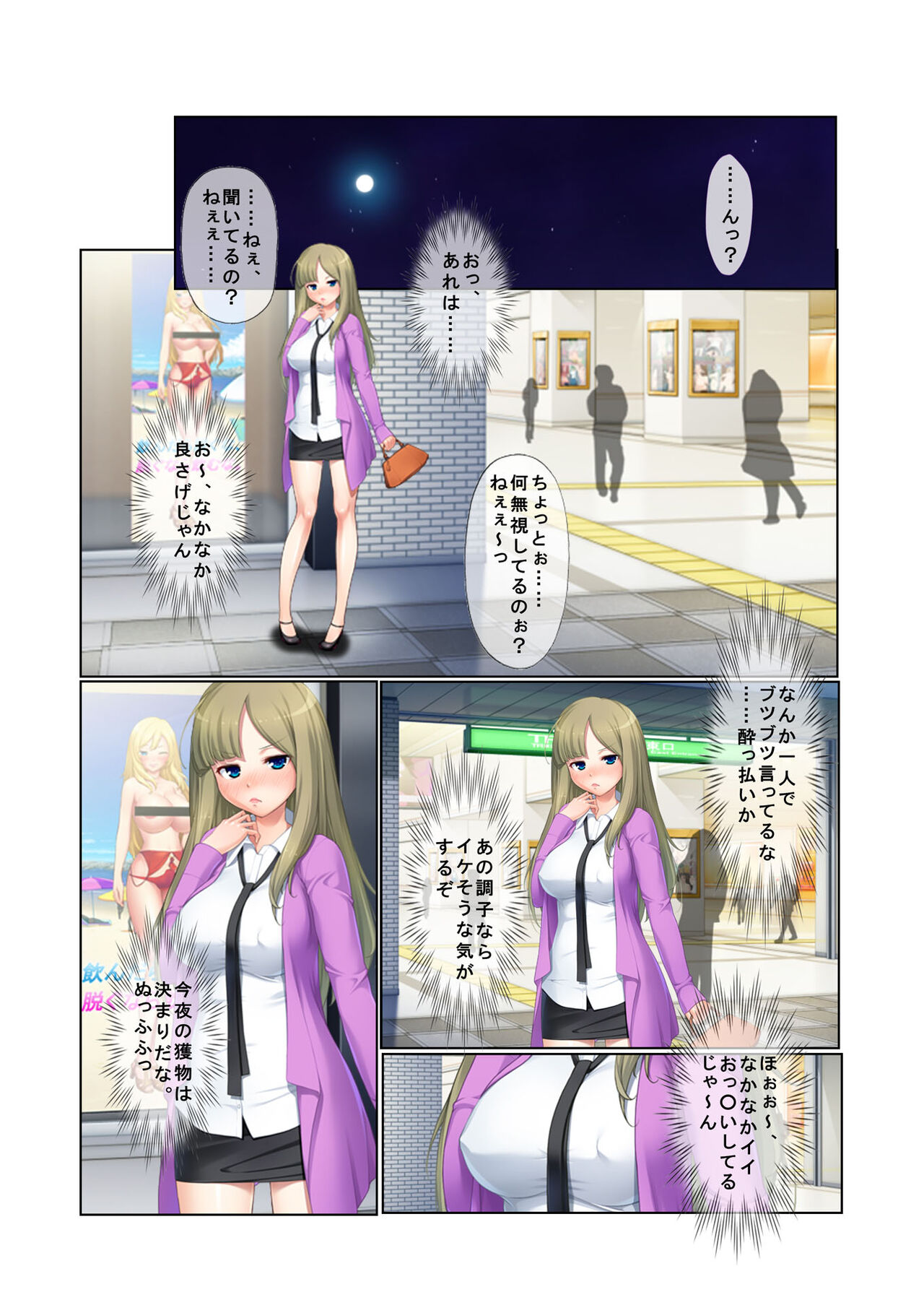 13ナンパ生ハメ♂♀出会ったその日に即ハメる!～泥酔美女に中で出しちゃった!～ フルカラーコミック版 page 3 full