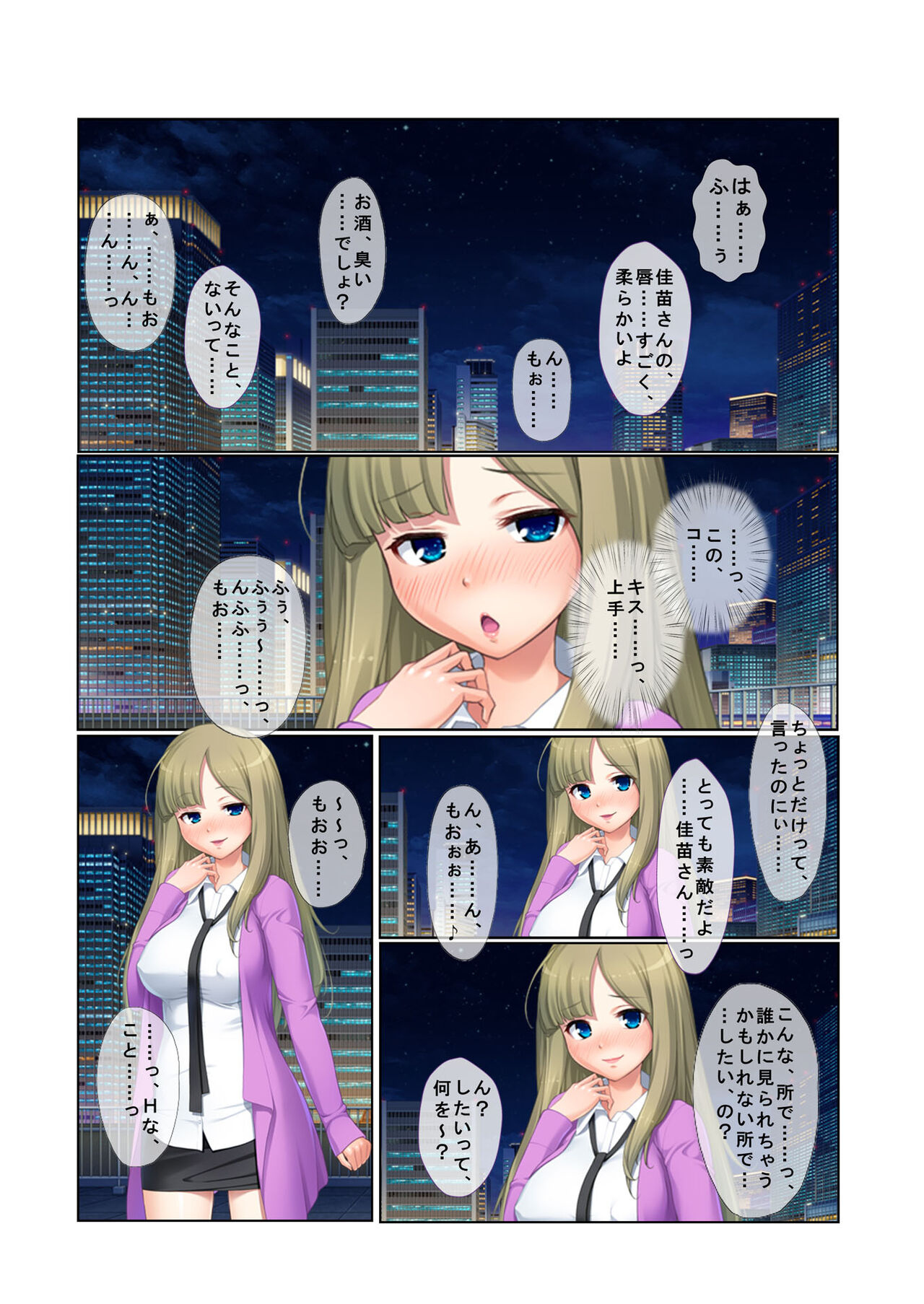 13ナンパ生ハメ♂♀出会ったその日に即ハメる!～泥酔美女に中で出しちゃった!～ フルカラーコミック版 page 9 full