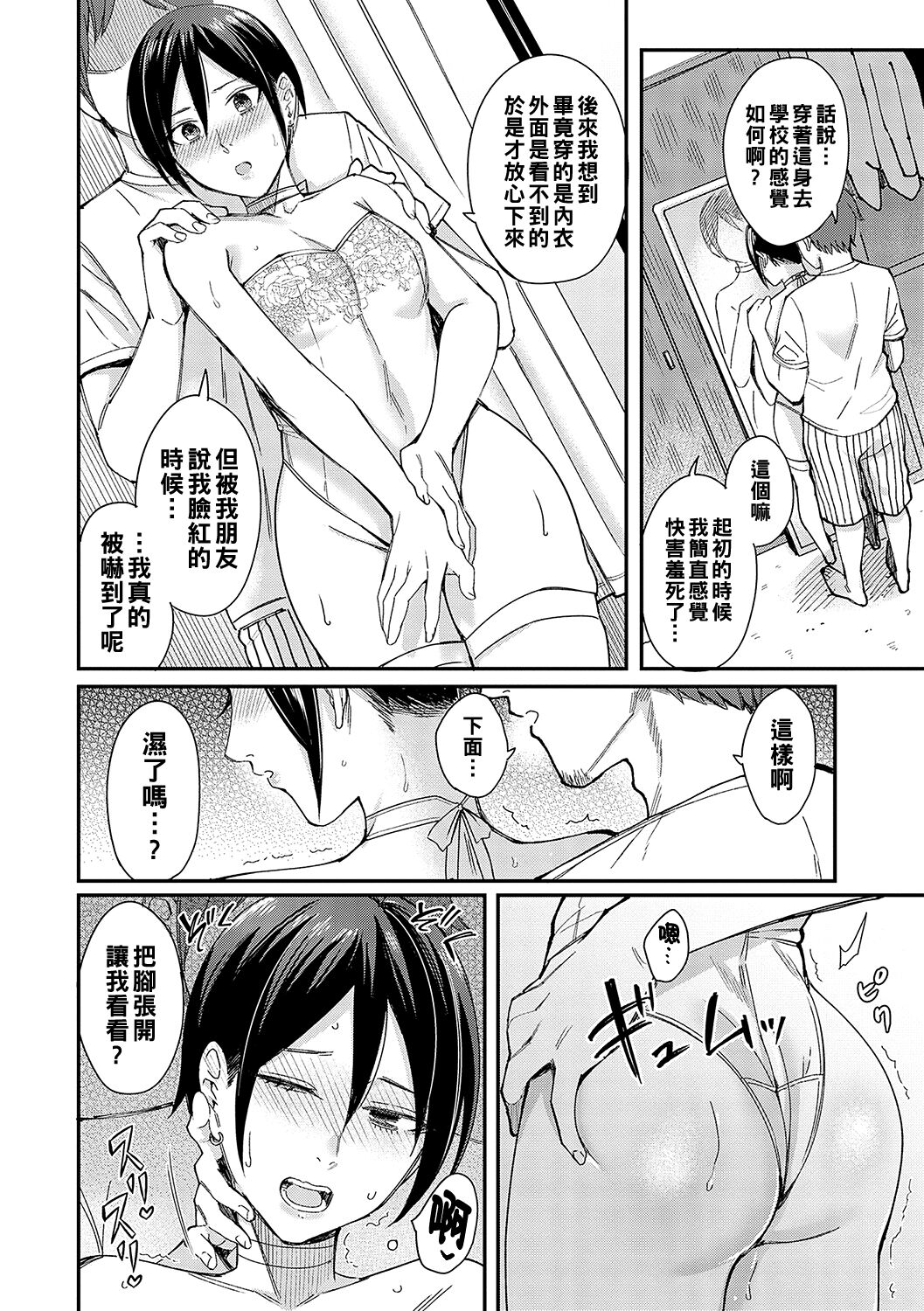 Kimi wa Tennenshoku page 10 full