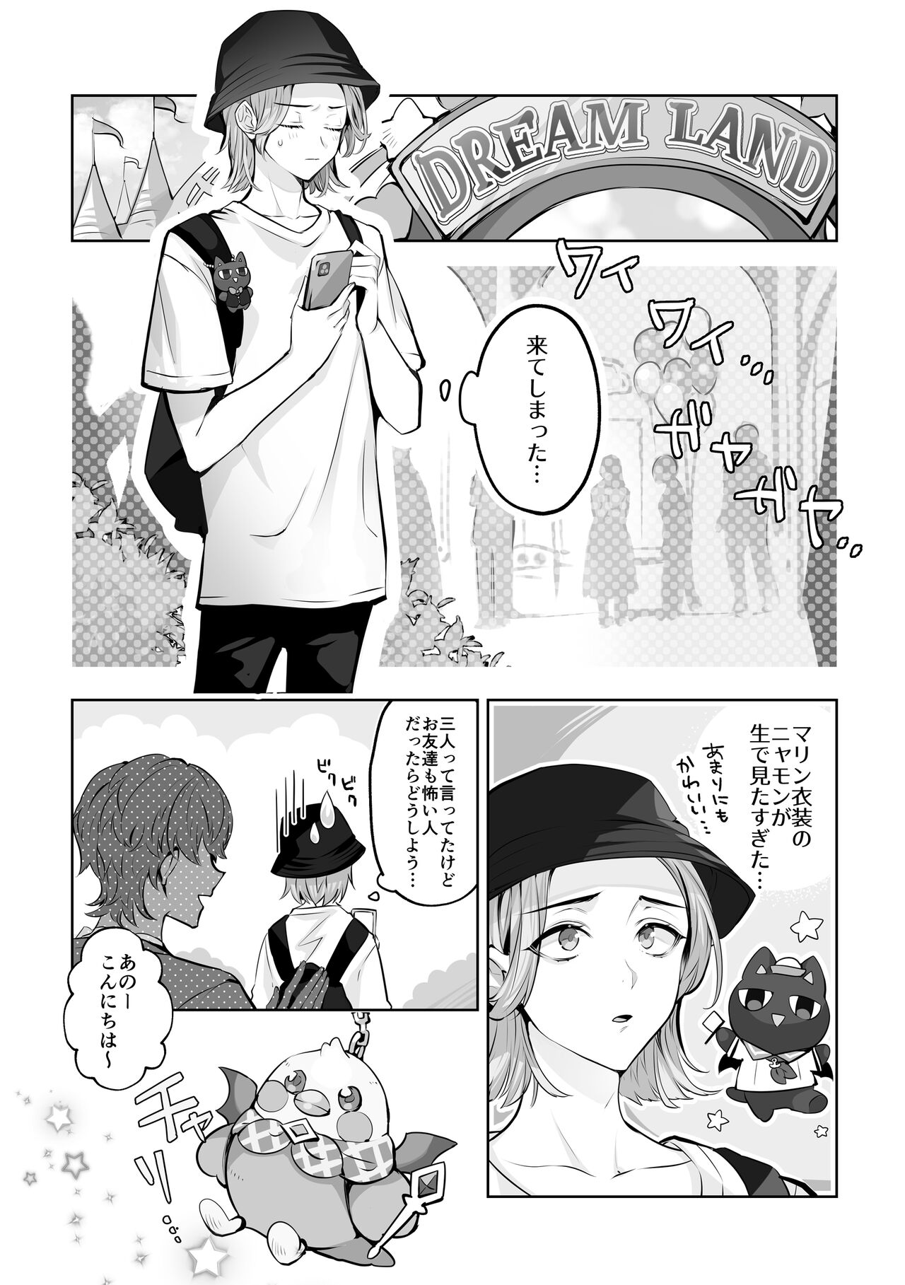 Mascot☆Holic 2 page 7 full