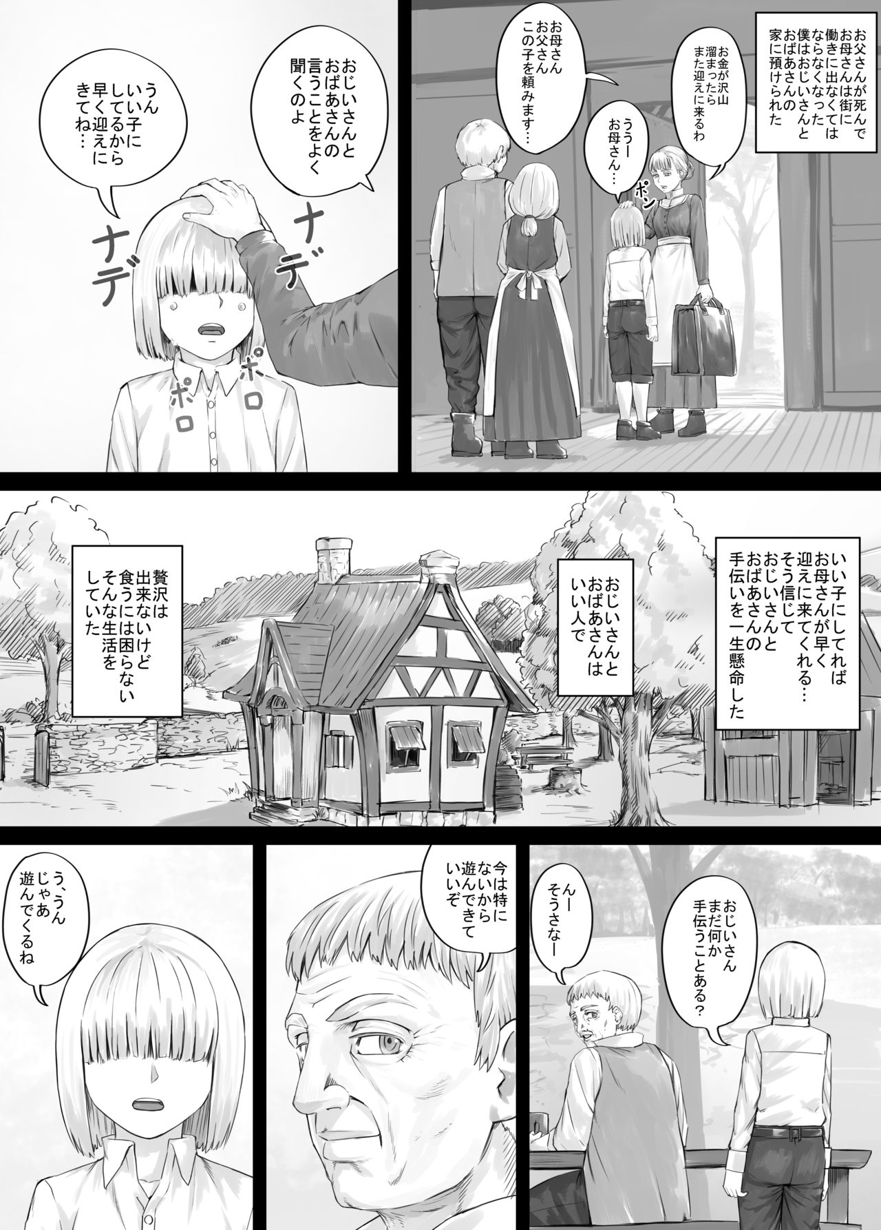 Onee-san ni Oshikko o Misete Moraeru Manga ch. 1-7 page 2 full