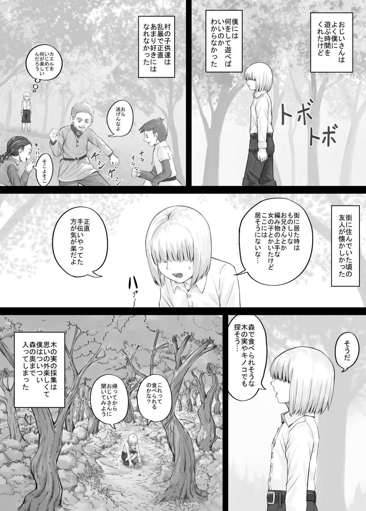 Onee-san ni Oshikko o Misete Moraeru Manga ch. 1-7 page 3 full