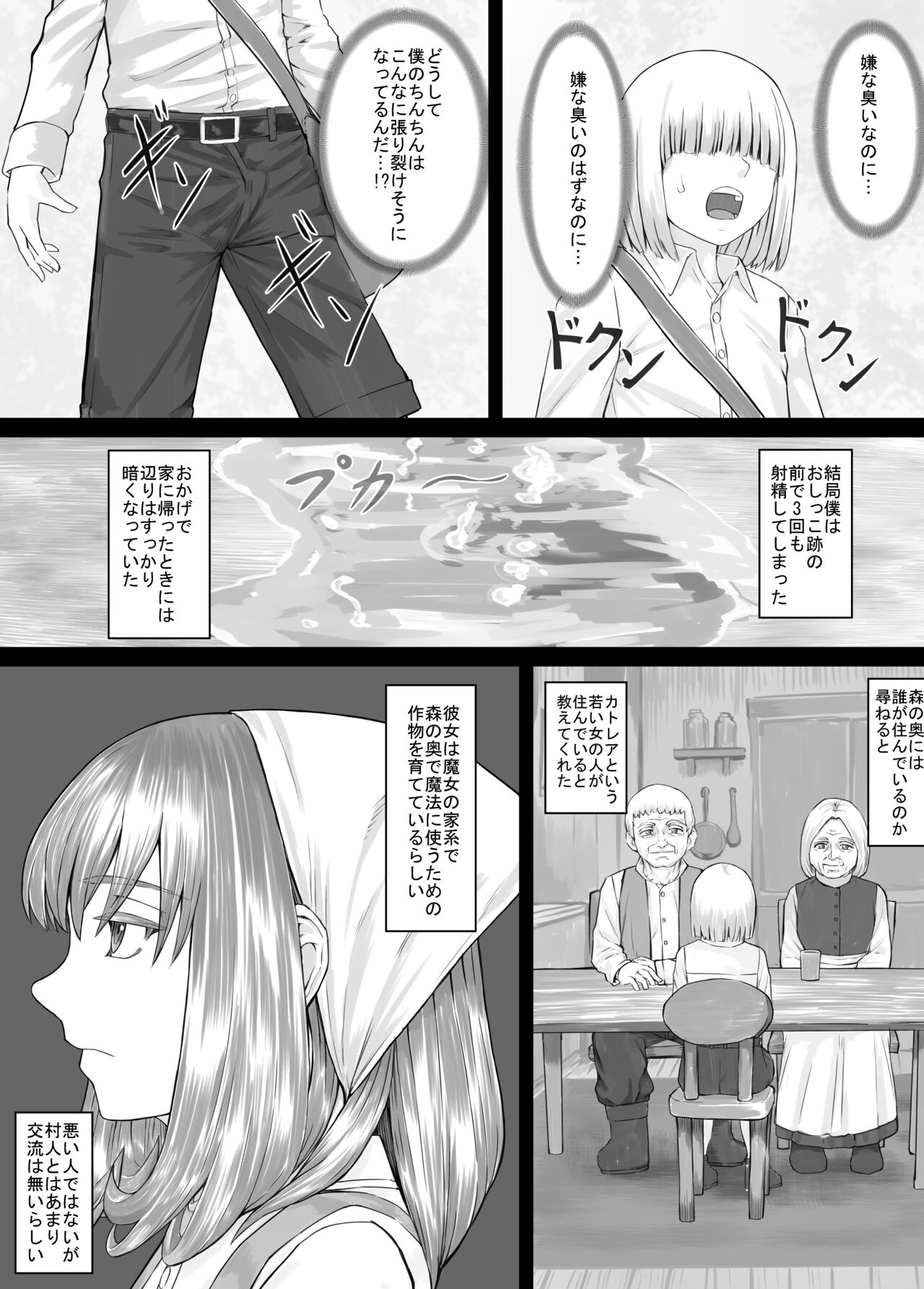 Onee-san ni Oshikko o Misete Moraeru Manga ch. 1-7 page 9 full