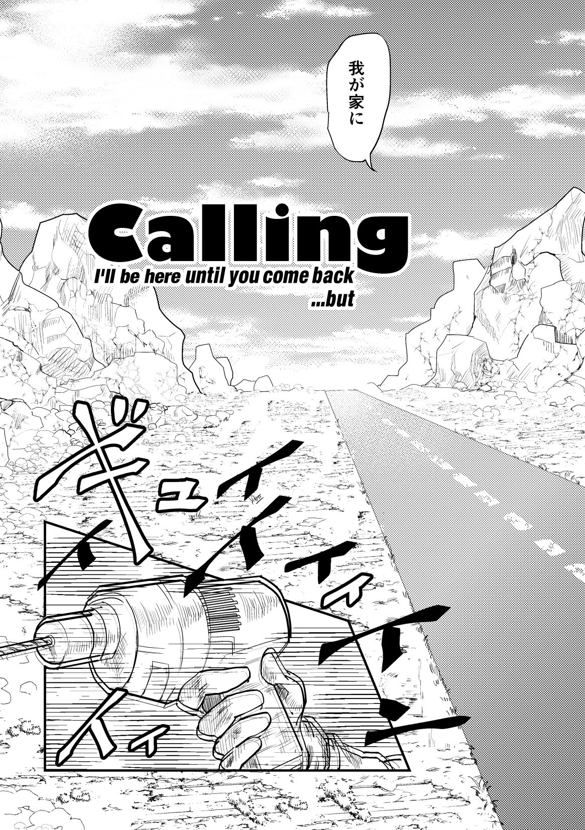 Calling page 7 full