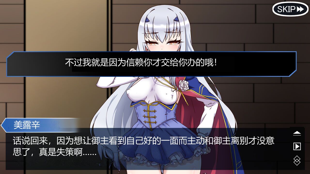 【 rikuesuto 】   sennyû ninmu wo makase ta meryuzînu ga netora re otiru hanasi 1 page 10 full