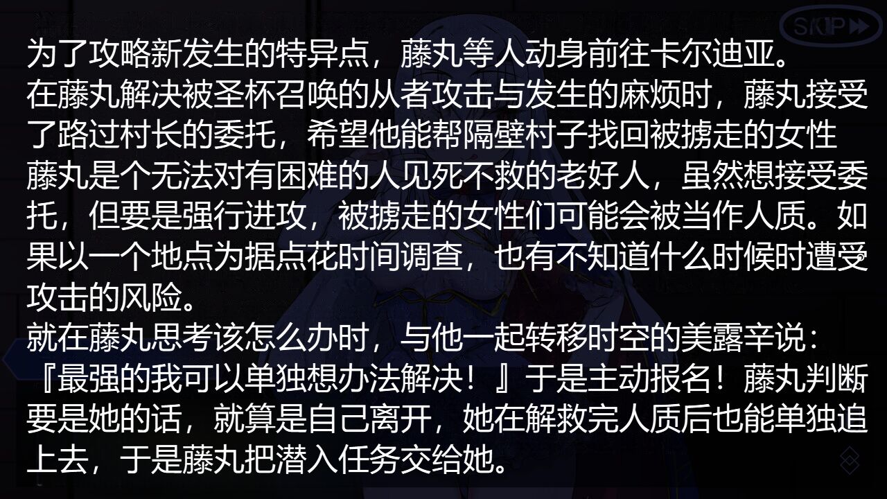 【 rikuesuto 】   sennyû ninmu wo makase ta meryuzînu ga netora re otiru hanasi 1 page 2 full