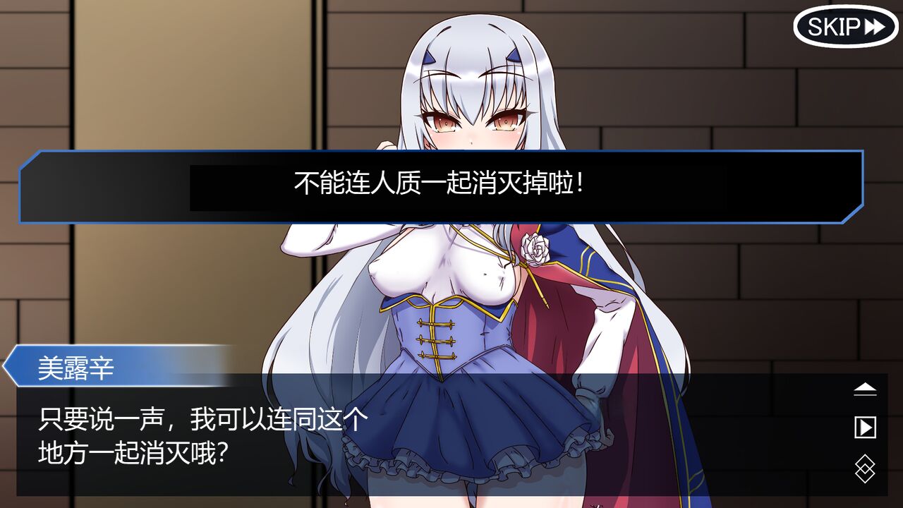 【 rikuesuto 】   sennyû ninmu wo makase ta meryuzînu ga netora re otiru hanasi 1 page 7 full