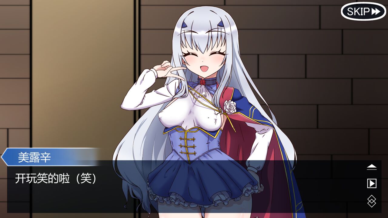 【 rikuesuto 】   sennyû ninmu wo makase ta meryuzînu ga netora re otiru hanasi 1 page 8 full