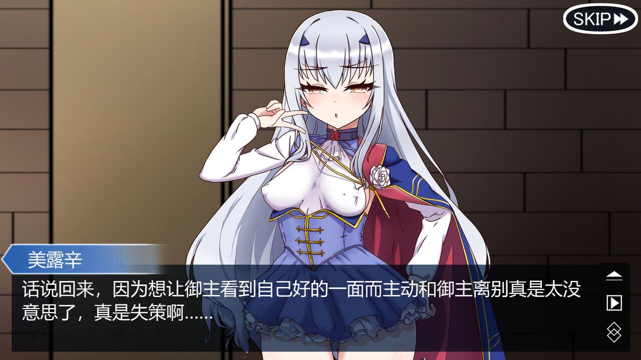 【 rikuesuto 】   sennyû ninmu wo makase ta meryuzînu ga netora re otiru hanasi 1 page 9 full