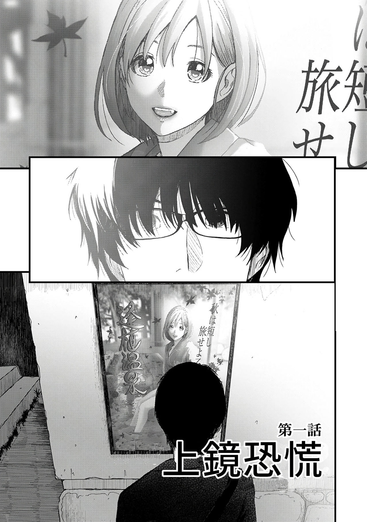 Itaiamai | 痛苦的甜蜜 Ch. 1-26 page 2 full