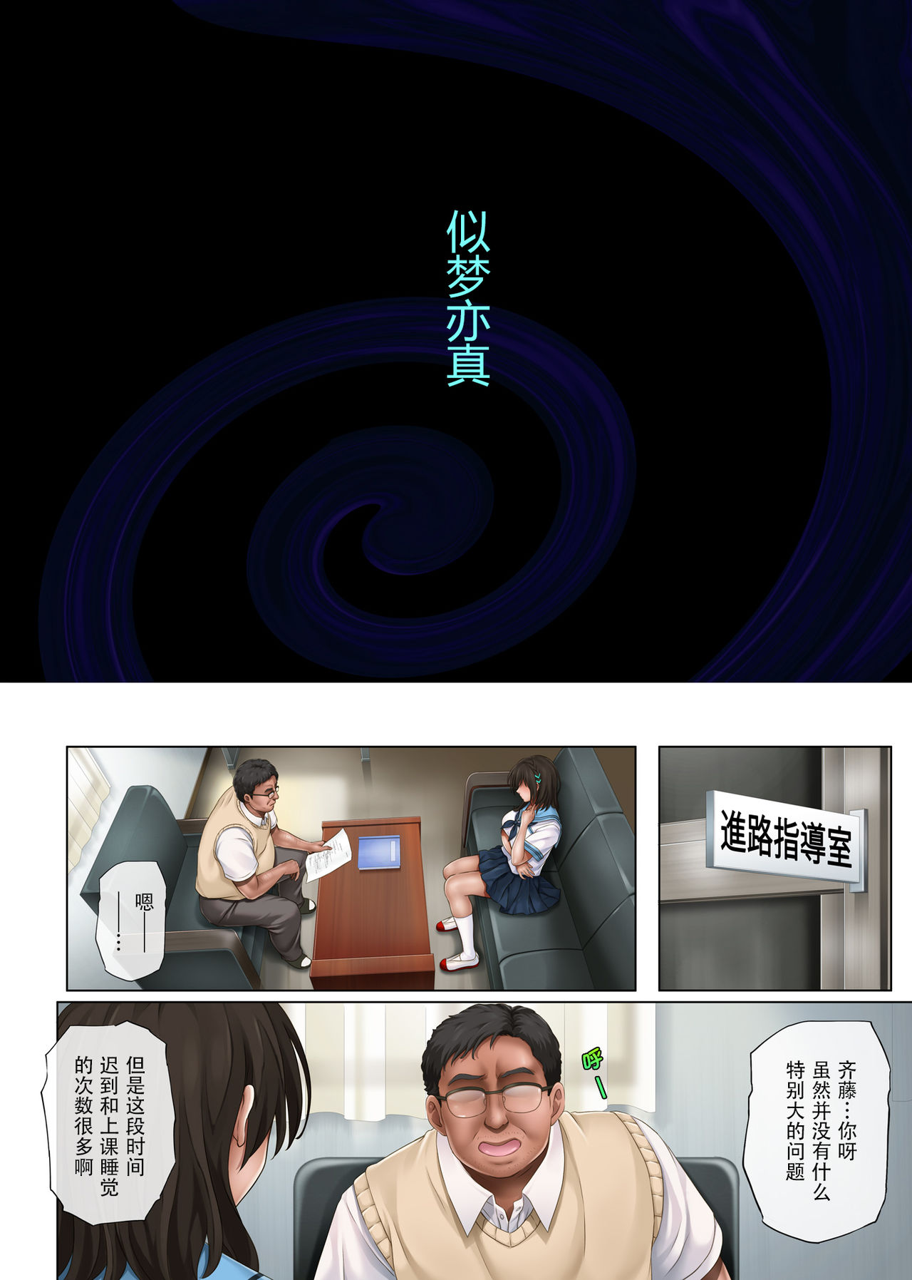 ユメカ ウツツカ page 6 full