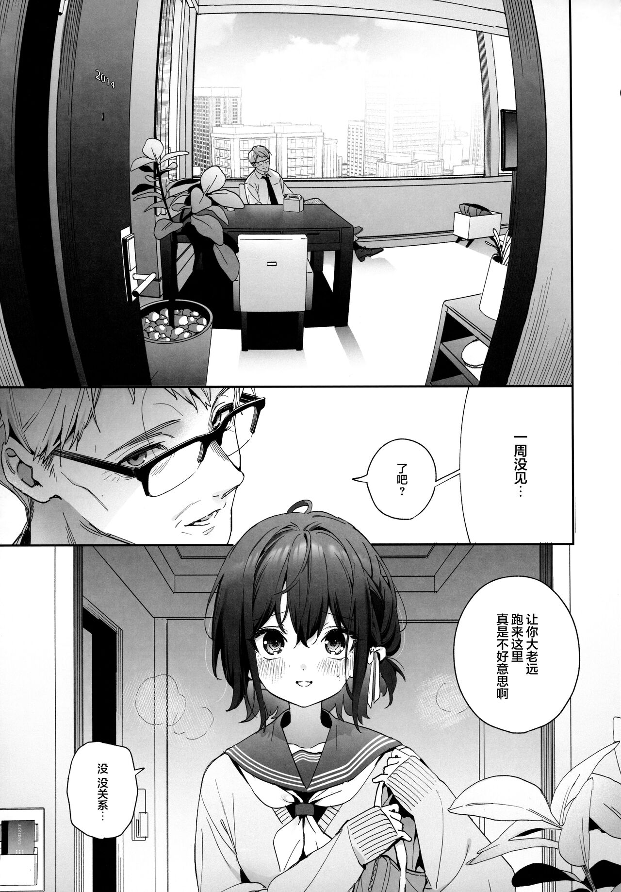 Shiritakunakatta -Kouhen- page 10 full