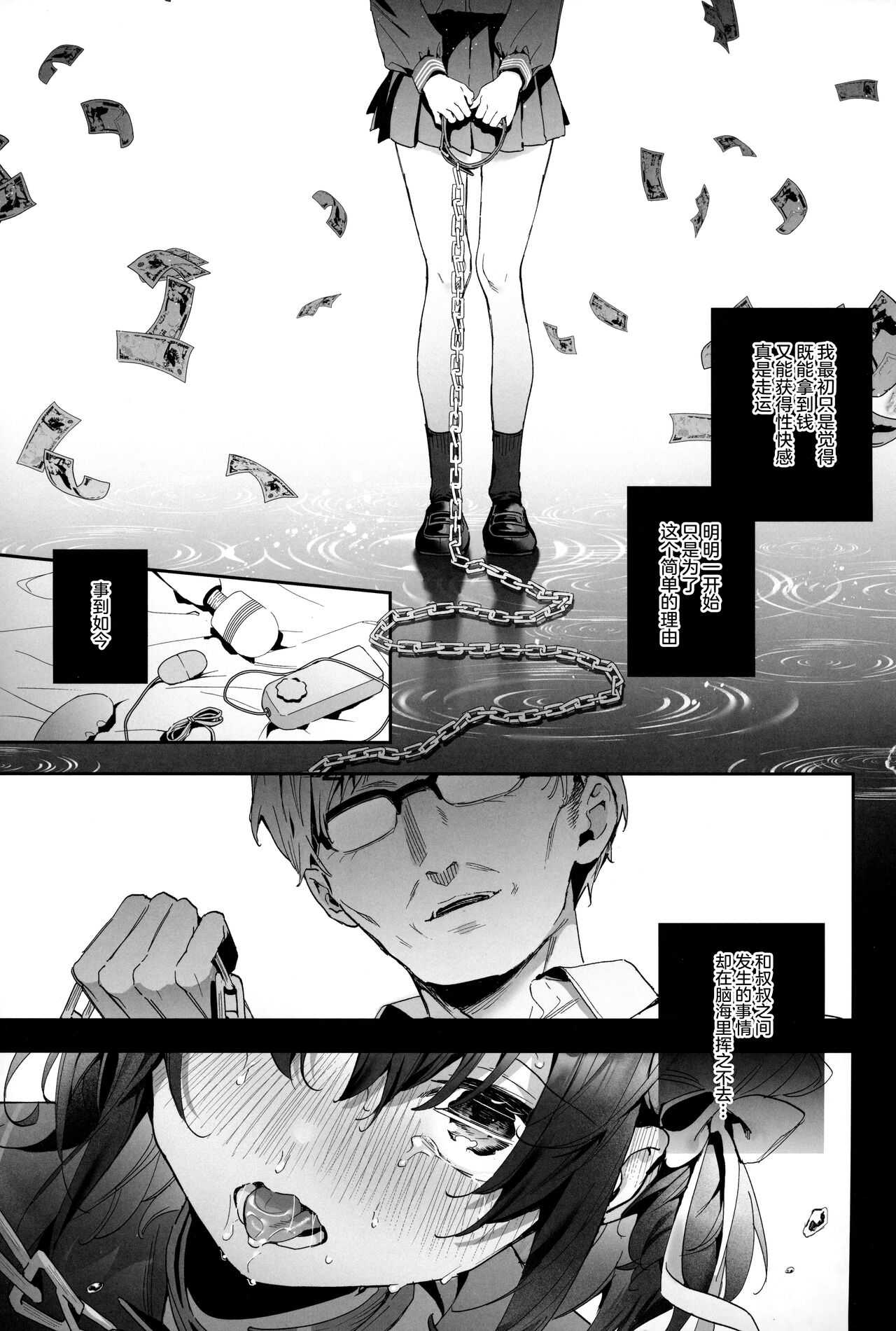 Shiritakunakatta -Kouhen- page 2 full