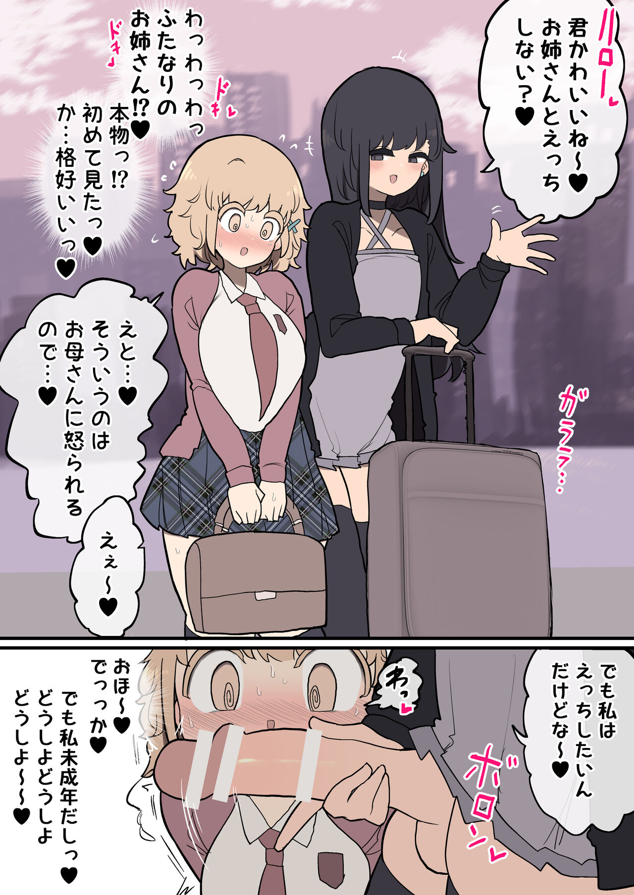 Futanari Ikemen Onnanoko Chinpo ni Meromero Soku Ochi Gaikokujin-chan page 3 full