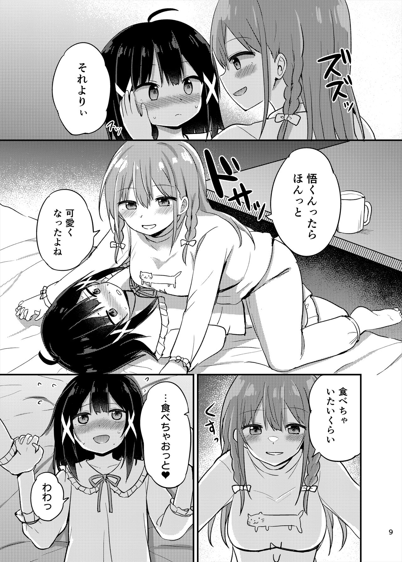 Ojou-sama Gakkou ni Onna Kyoushi toshite Funin Shita Ore to Futanari Ojou-sama 3 page 9 full